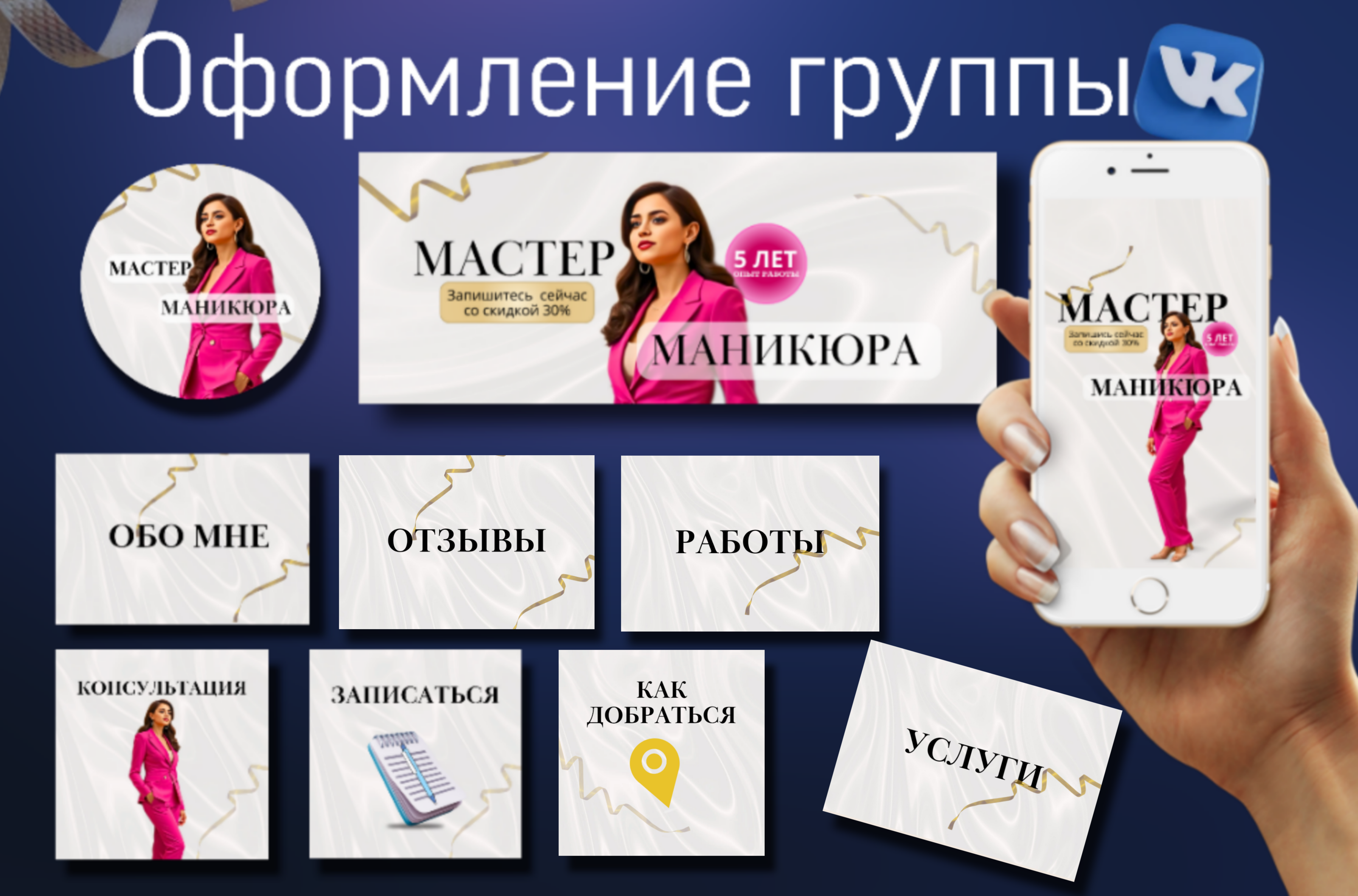 Оформление группы — Изображение №1 — Графика на Dprofile