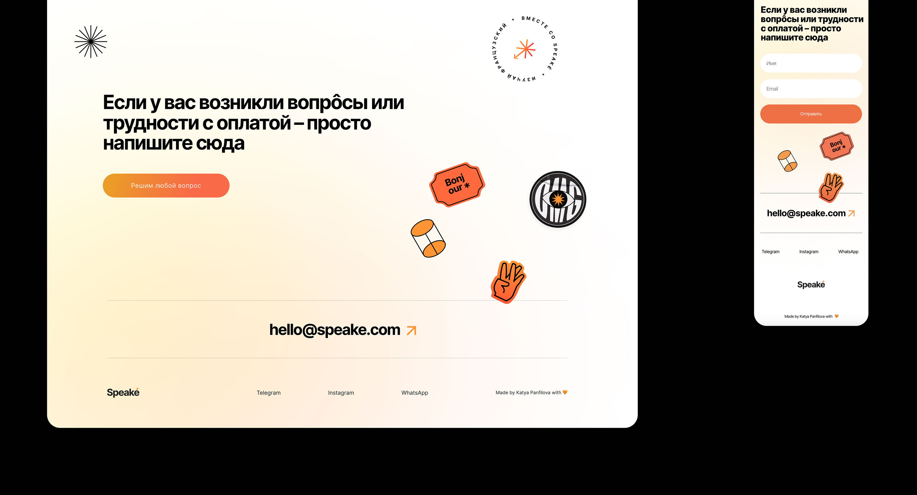 Speaké (школа французского языка) — Изображение №15 — Интерфейсы на Dprofile