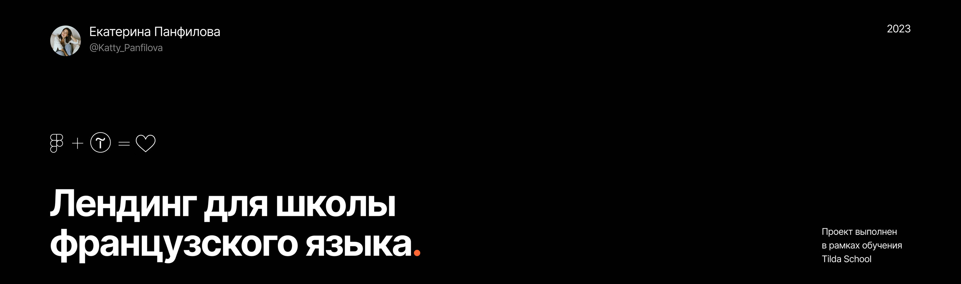 Speaké (школа французского языка) — Изображение №1 — Интерфейсы на Dprofile
