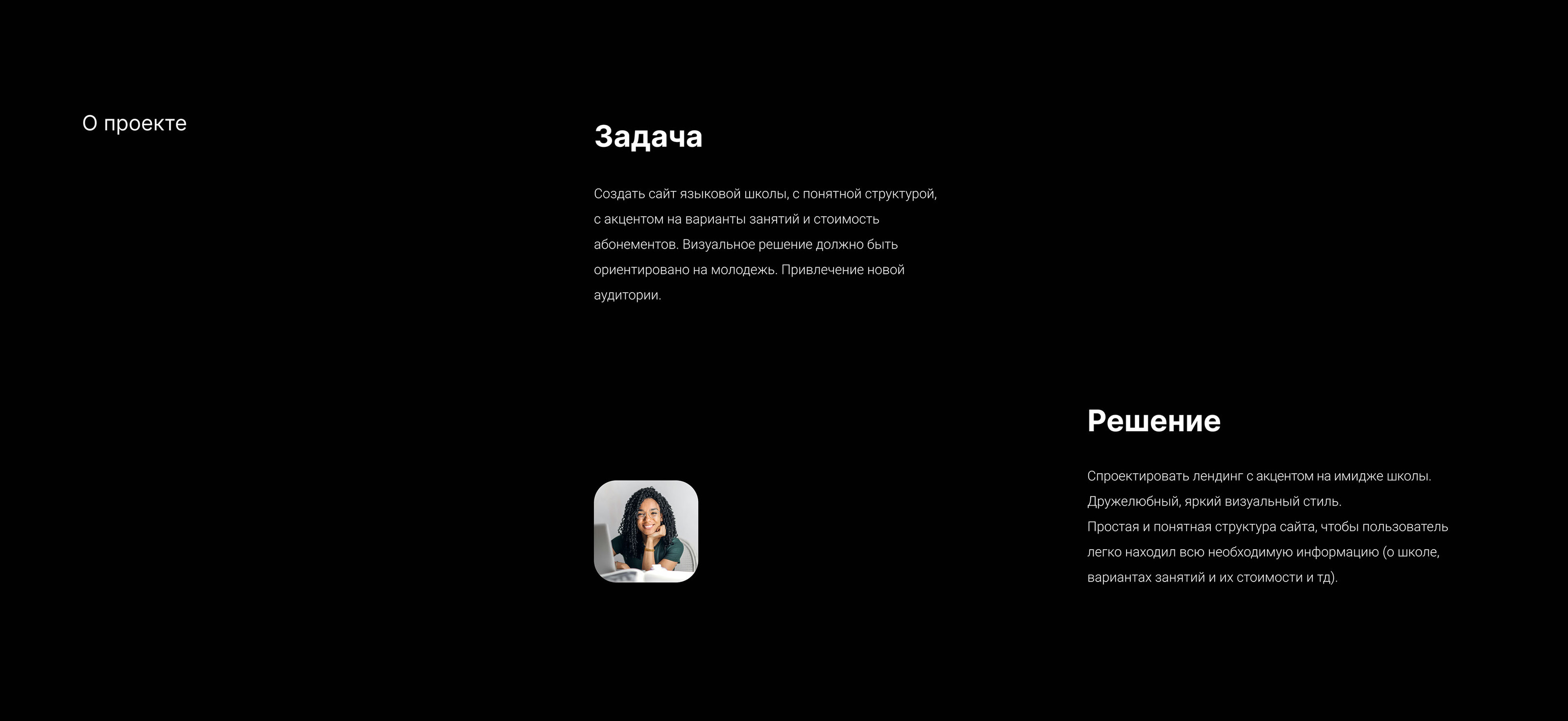 Speaké (школа французского языка) — Изображение №3 — Интерфейсы на Dprofile