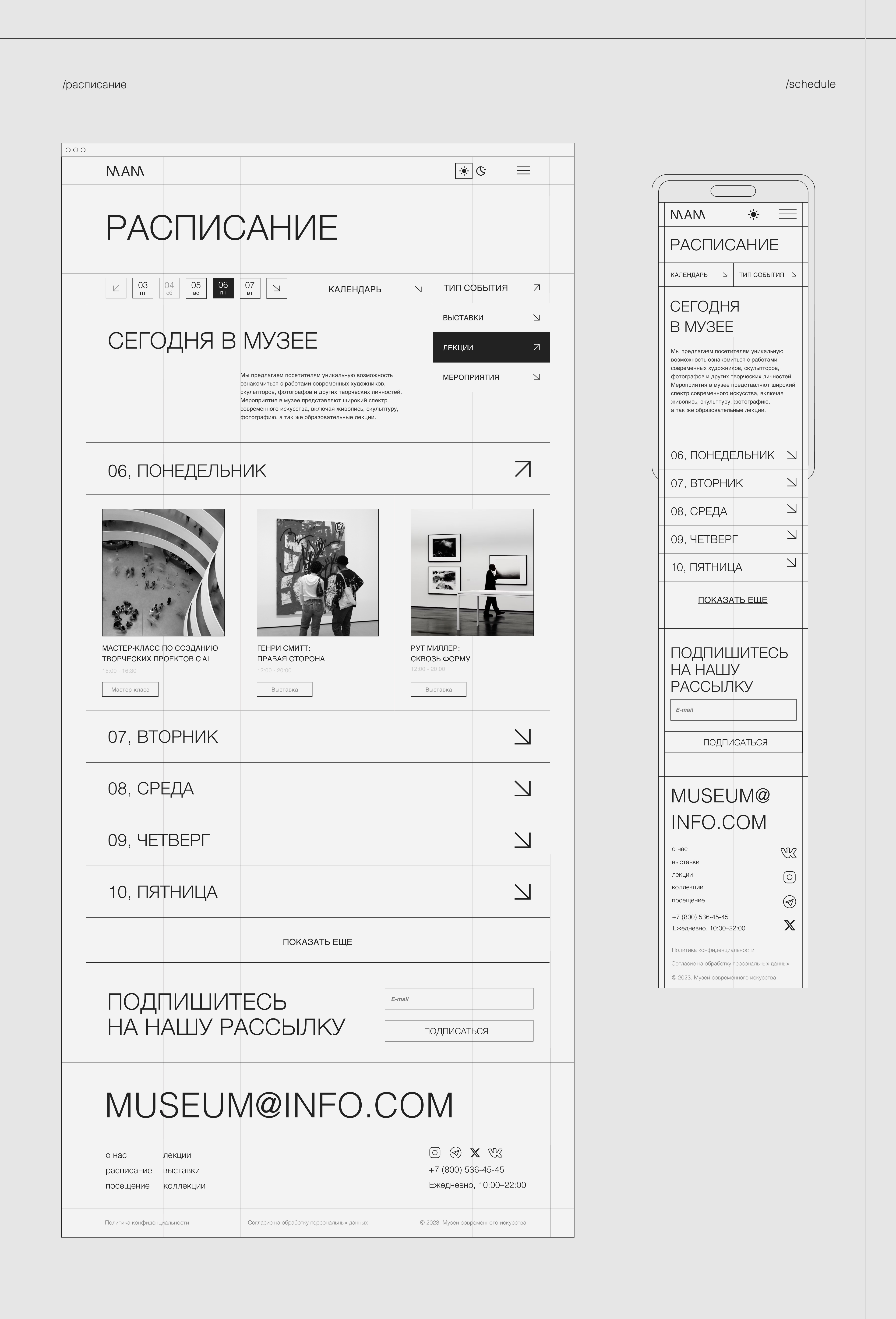UIUX design | Concept MODERN ART MUSEUM — Изображение №17 — Интерфейсы, Графика на Dprofile