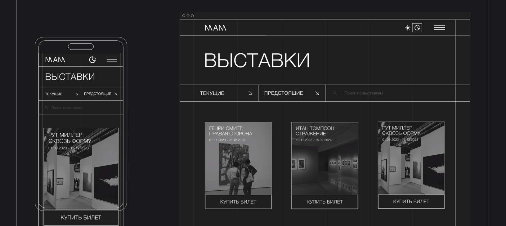 UIUX design | Concept MODERN ART MUSEUM — Изображение №11 — Интерфейсы, Графика на Dprofile