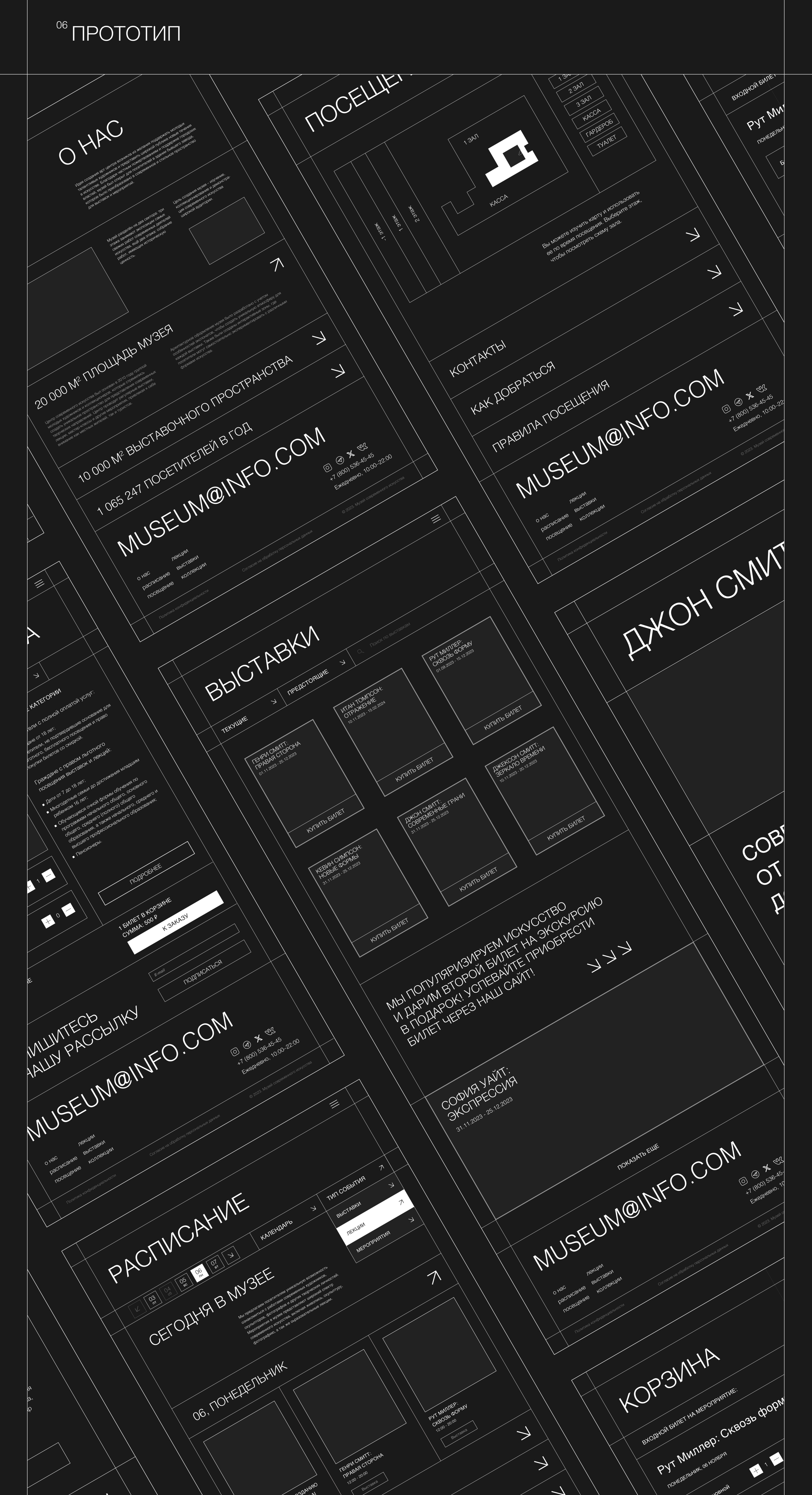 UIUX design | Concept MODERN ART MUSEUM — Изображение №7 — Интерфейсы, Графика на Dprofile