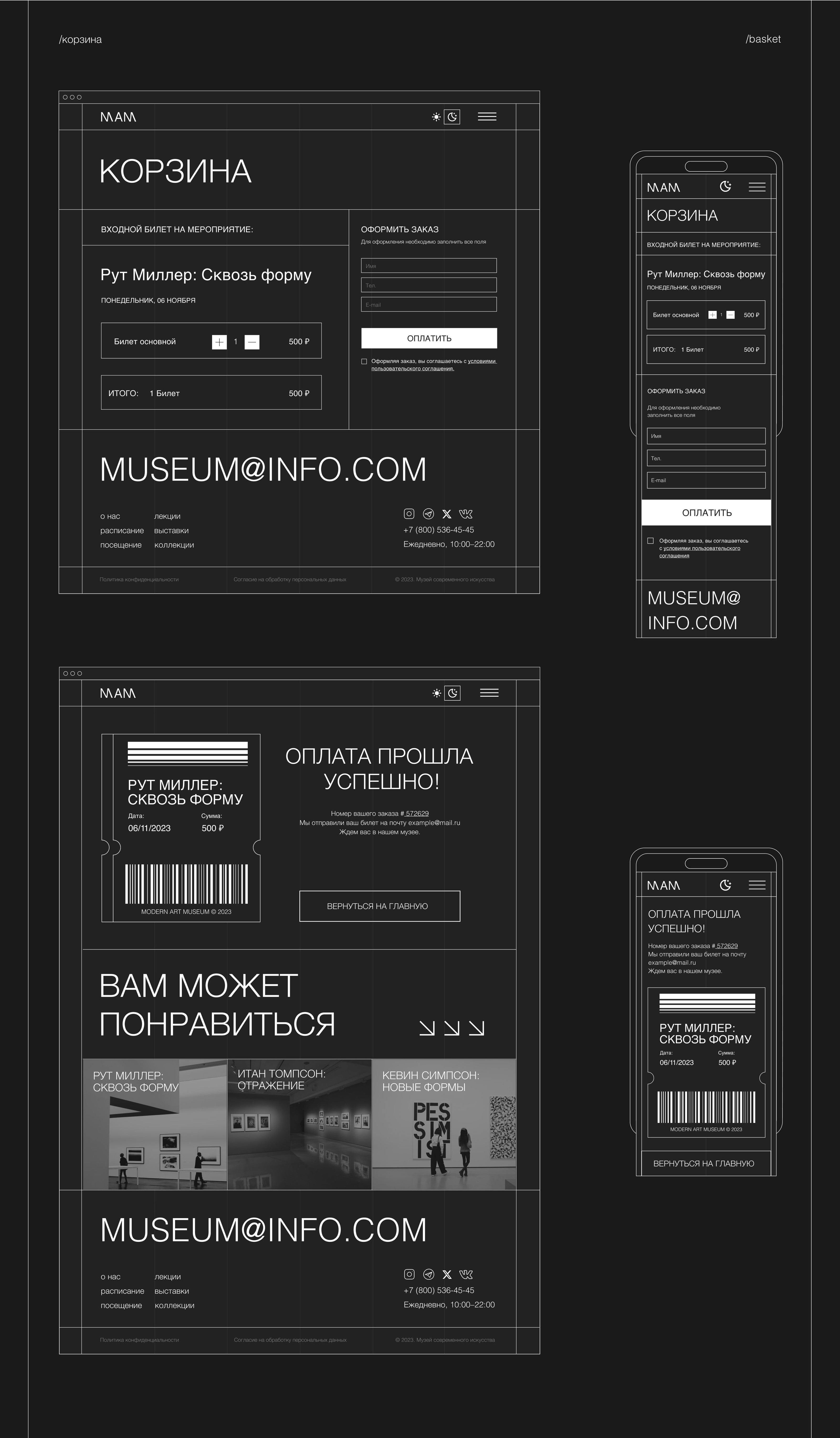 UIUX design | Concept MODERN ART MUSEUM — Изображение №20 — Интерфейсы, Графика на Dprofile