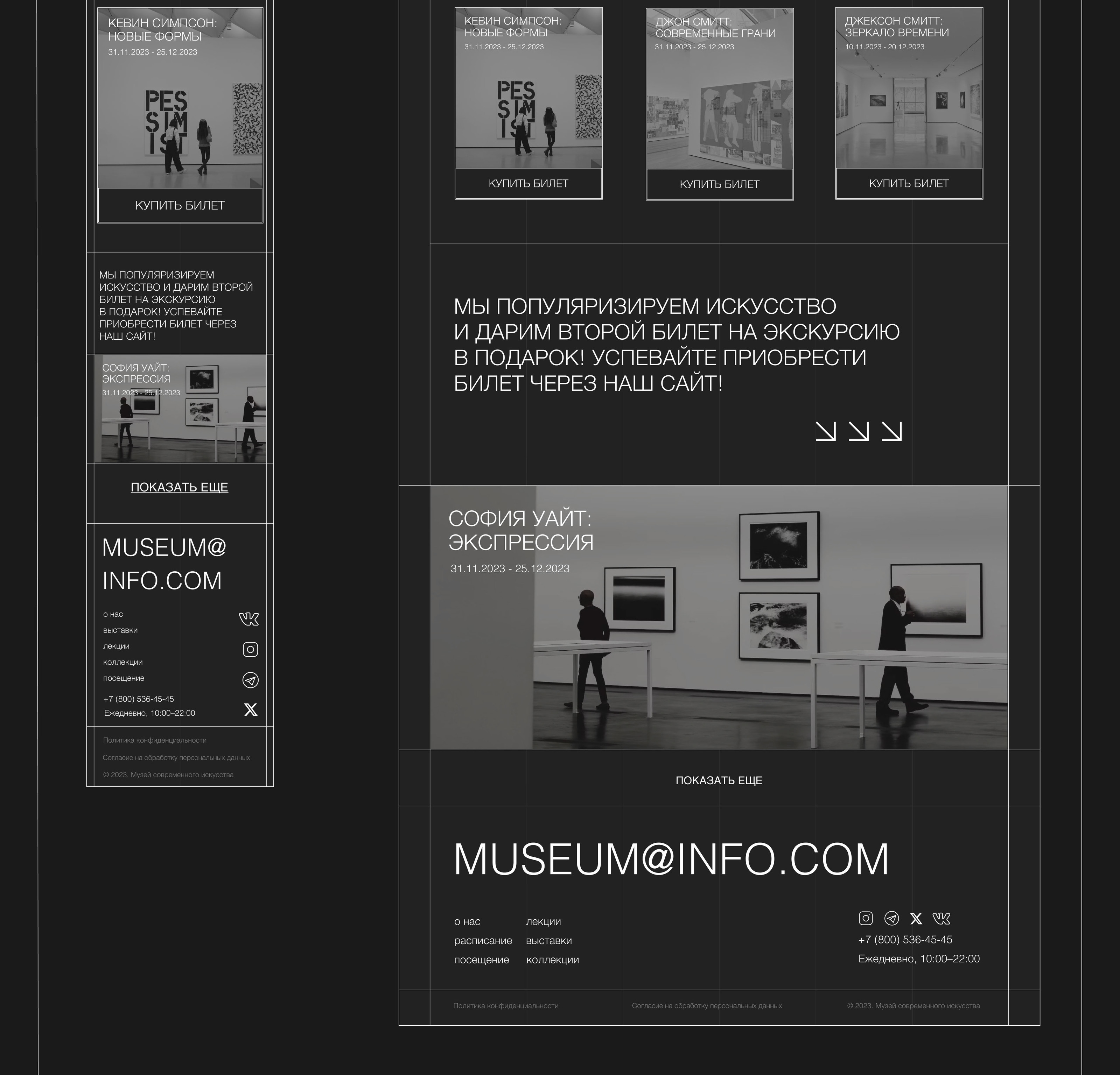 UIUX design | Concept MODERN ART MUSEUM — Изображение №12 — Интерфейсы, Графика на Dprofile