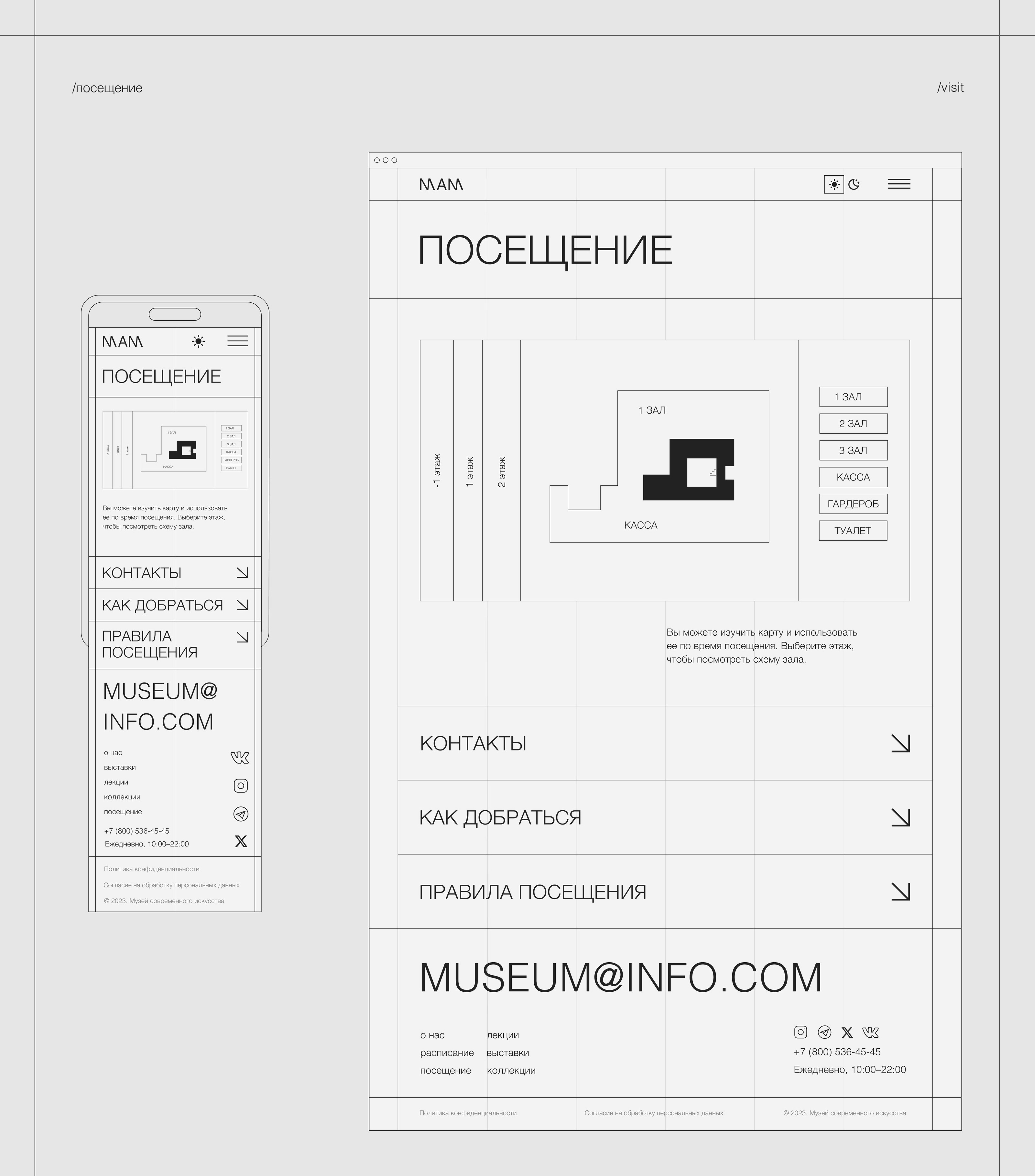 UIUX design | Concept MODERN ART MUSEUM — Изображение №16 — Интерфейсы, Графика на Dprofile