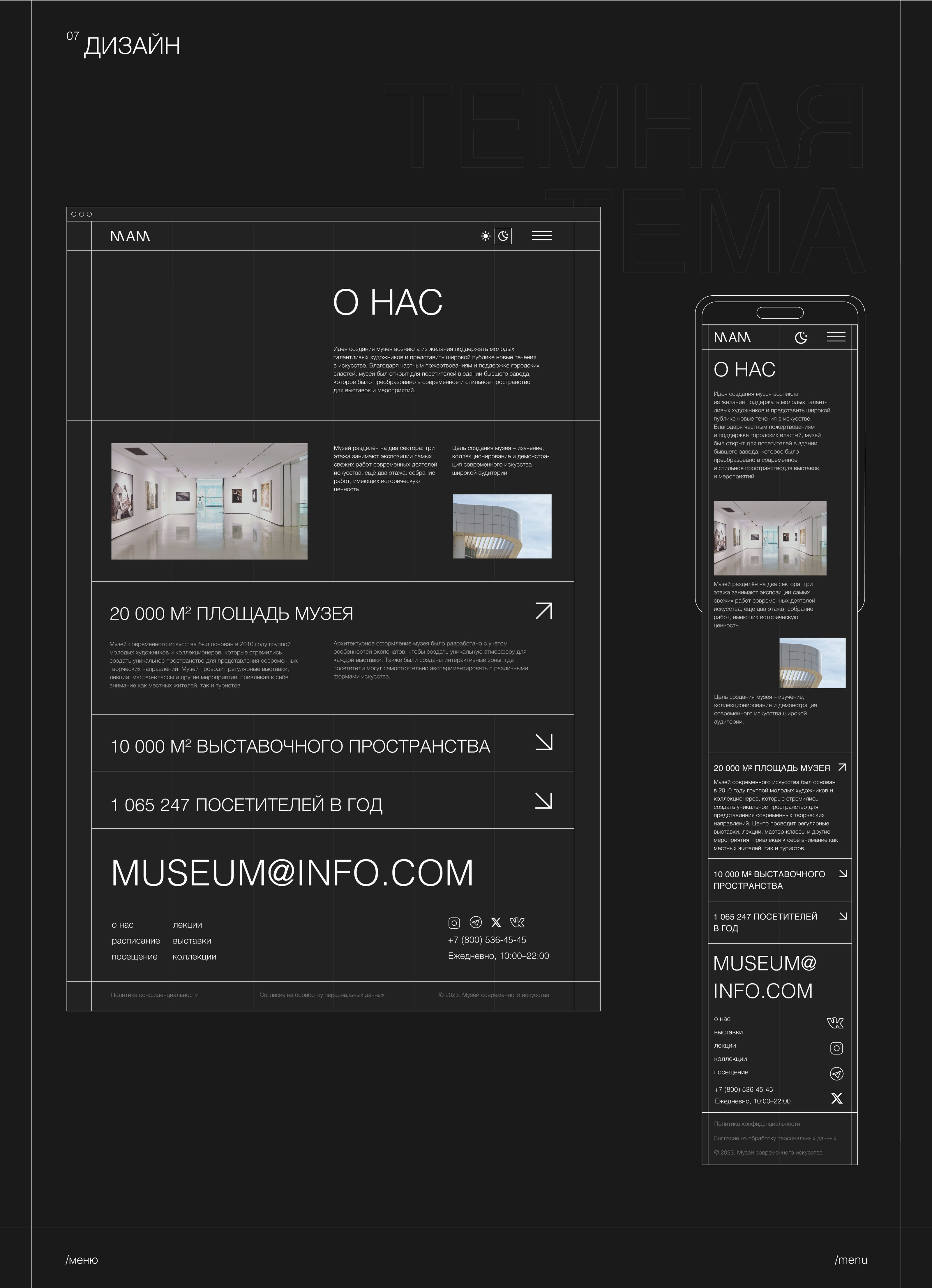 UIUX design | Concept MODERN ART MUSEUM — Изображение №8 — Интерфейсы, Графика на Dprofile