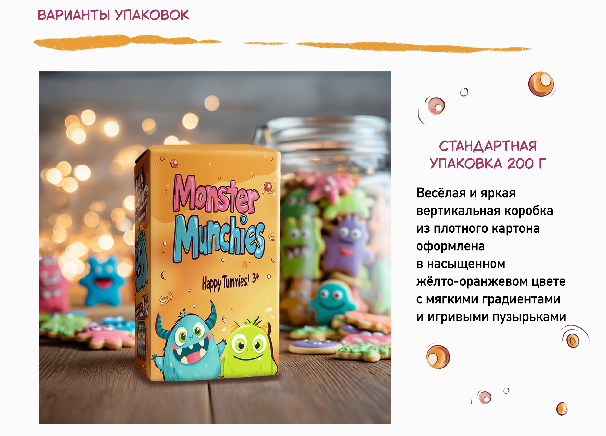 Брендовые персонажи и дизайн упаковки для коробок с печеньем — Изображение №4 — Брендинг, Иллюстрация на Dprofile
