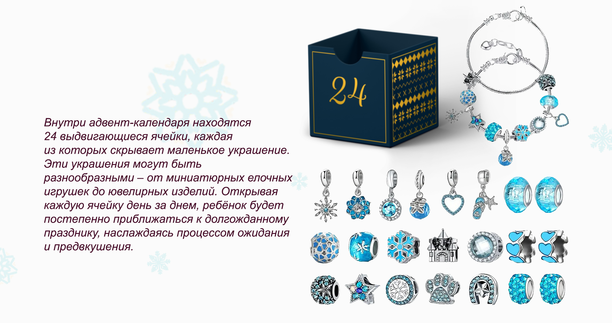 Новогодний Адвент Календарь — Изображение №6 — Брендинг, Иллюстрация на Dprofile
