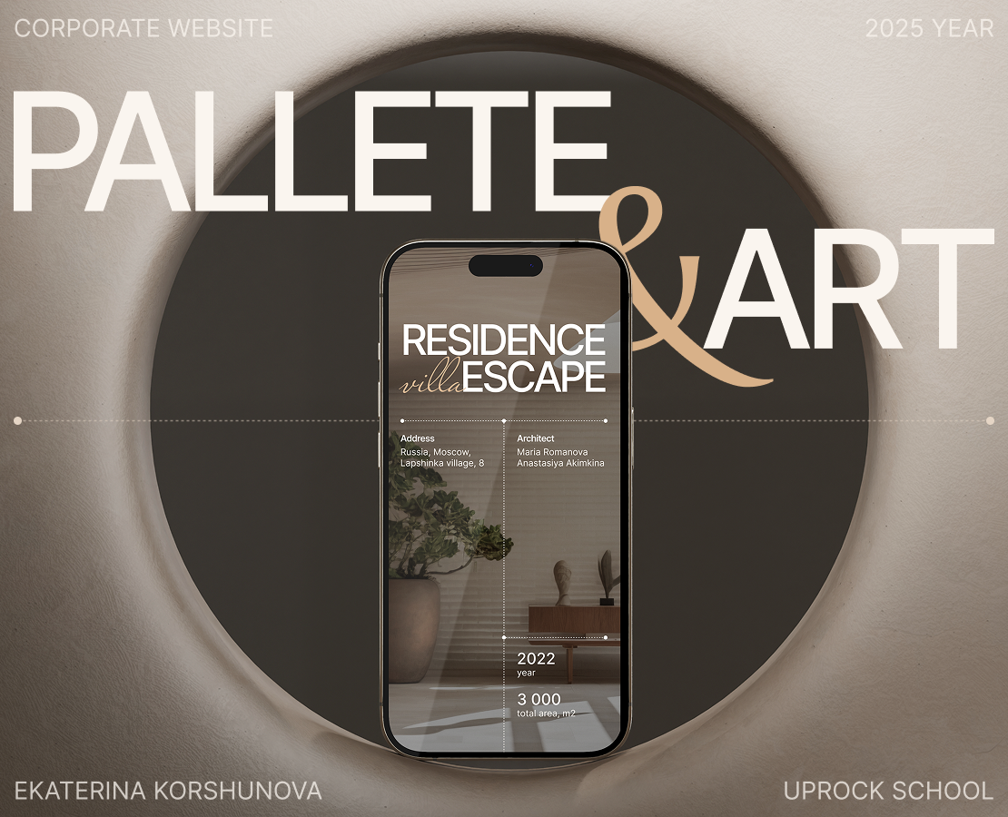 Pallete & Art: Interior design studio на Dprofile