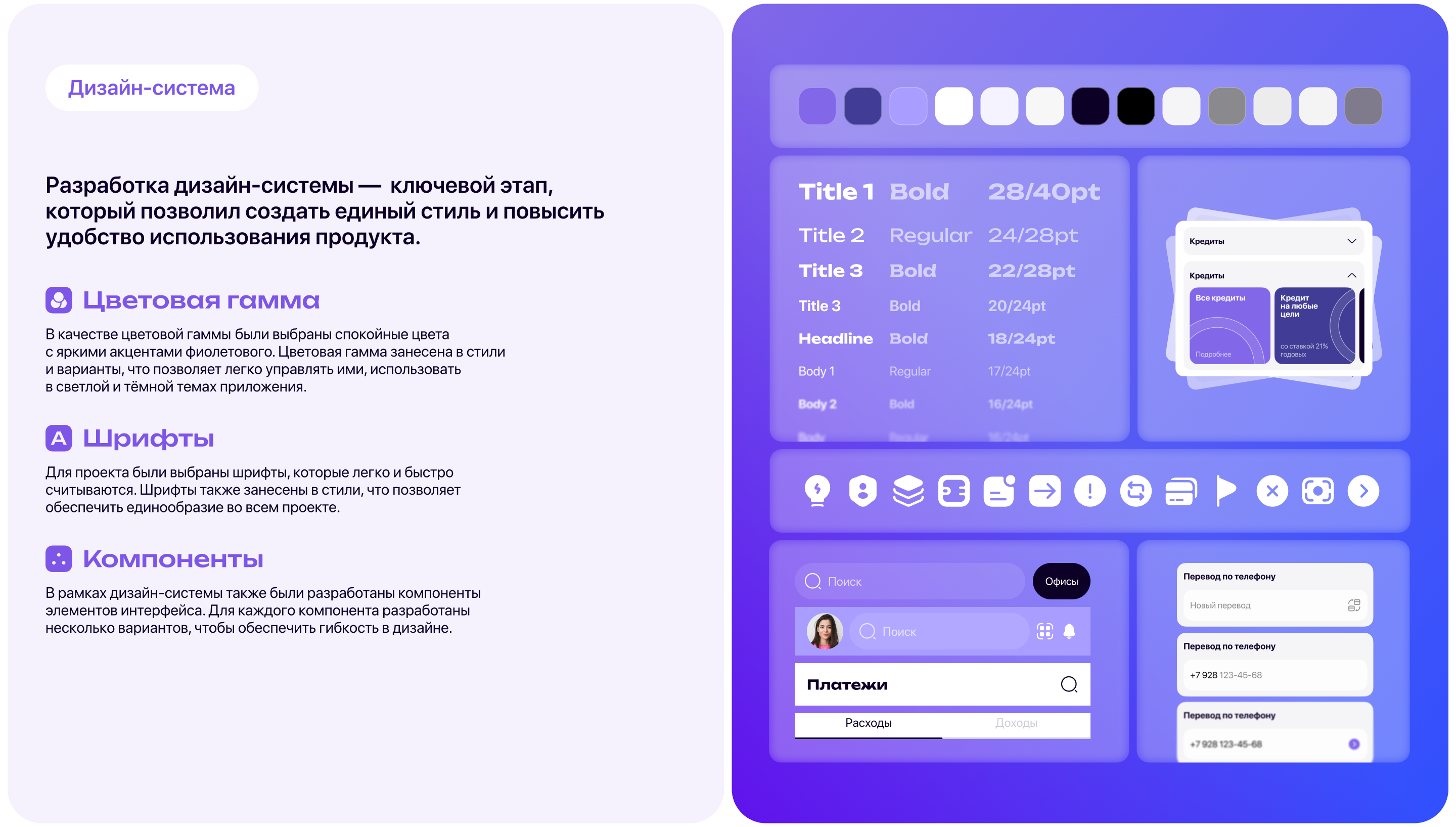 Global Bank mobile app — Изображение №14 — Интерфейсы на Dprofile