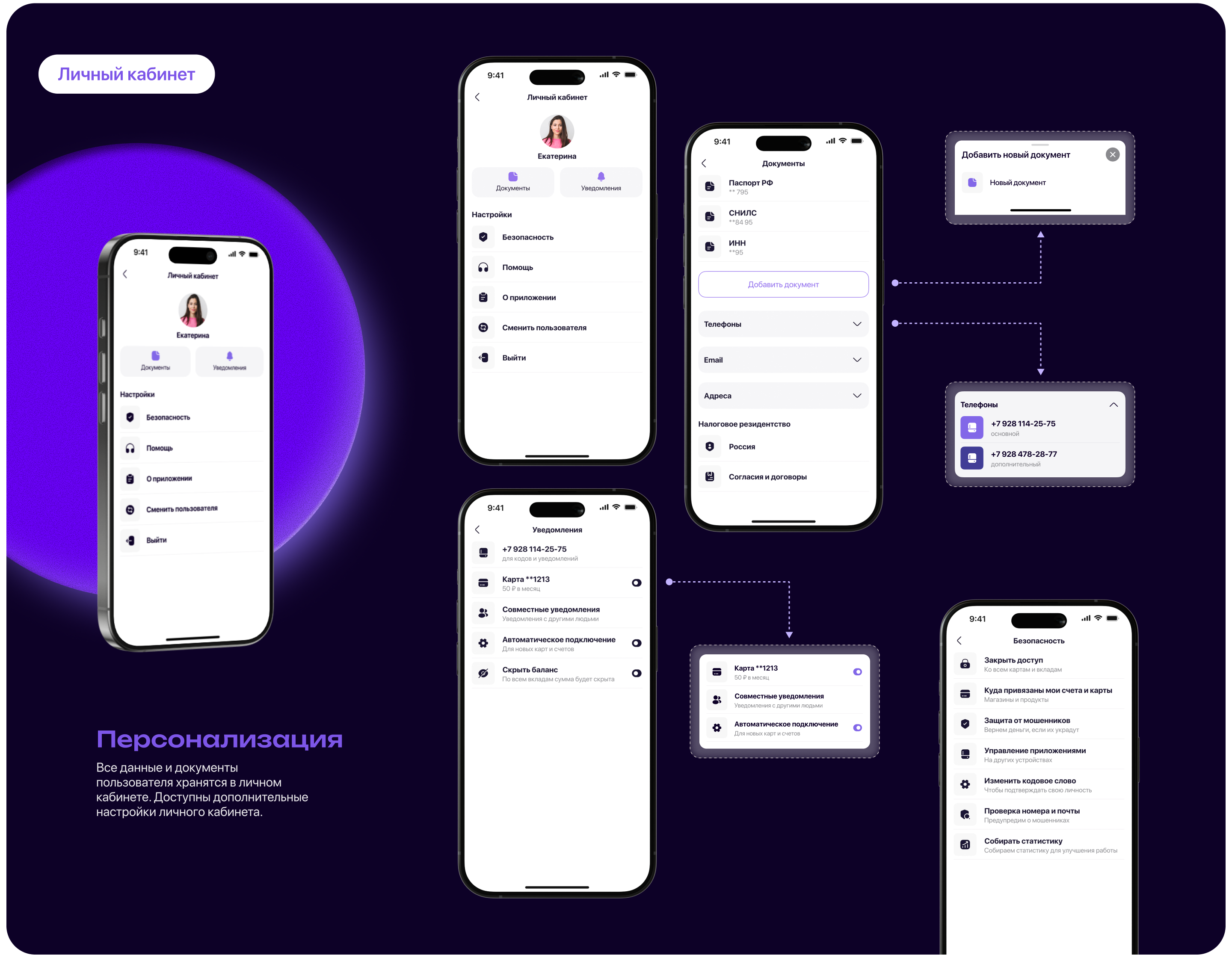 Global Bank mobile app — Изображение №13 — Интерфейсы на Dprofile
