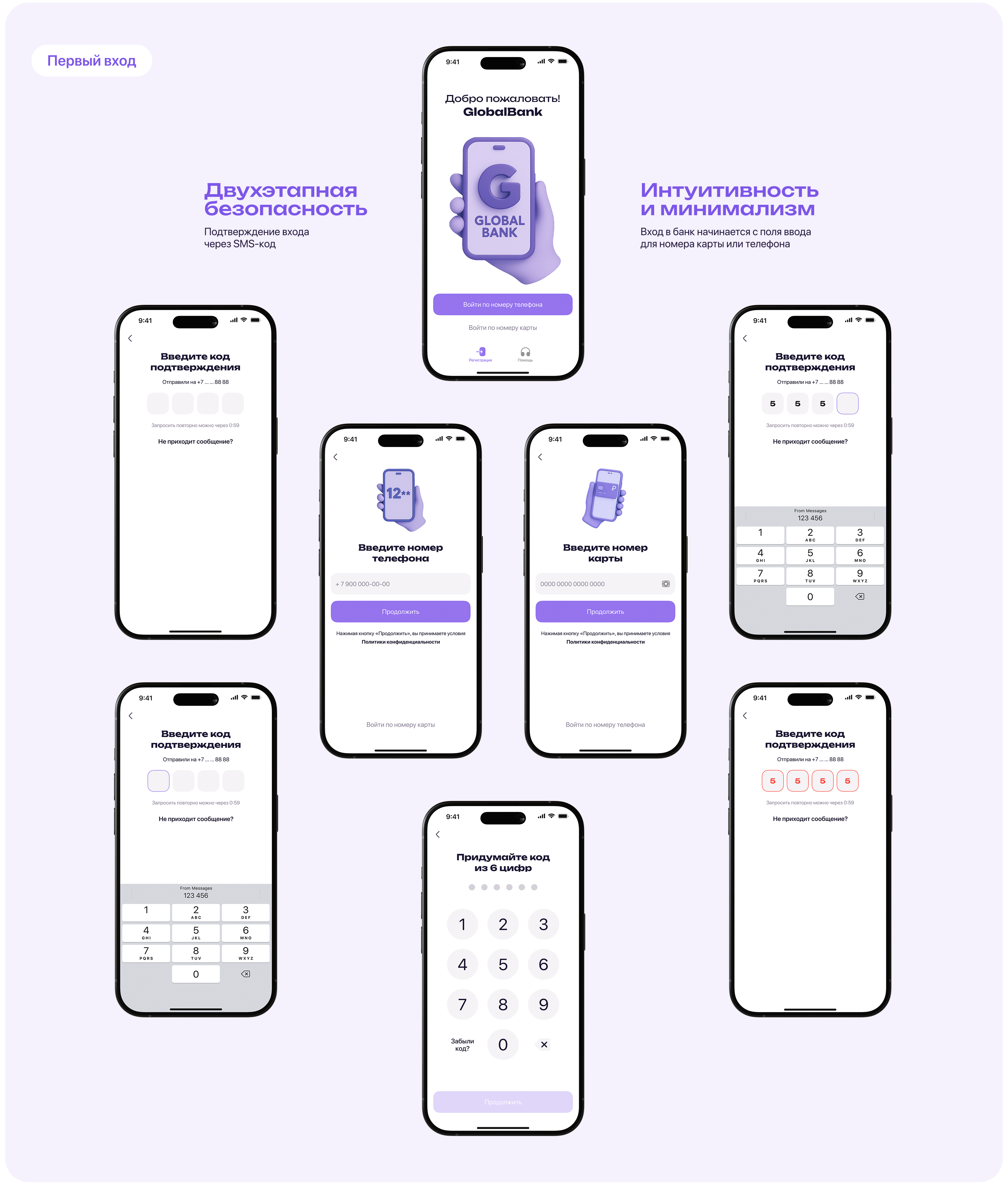 Global Bank mobile app — Изображение №6 — Интерфейсы на Dprofile