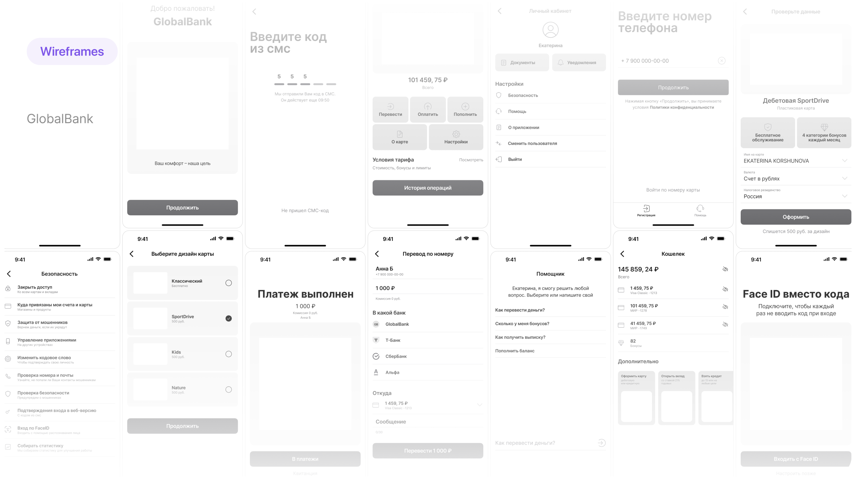 Global Bank mobile app — Изображение №12 — Интерфейсы на Dprofile