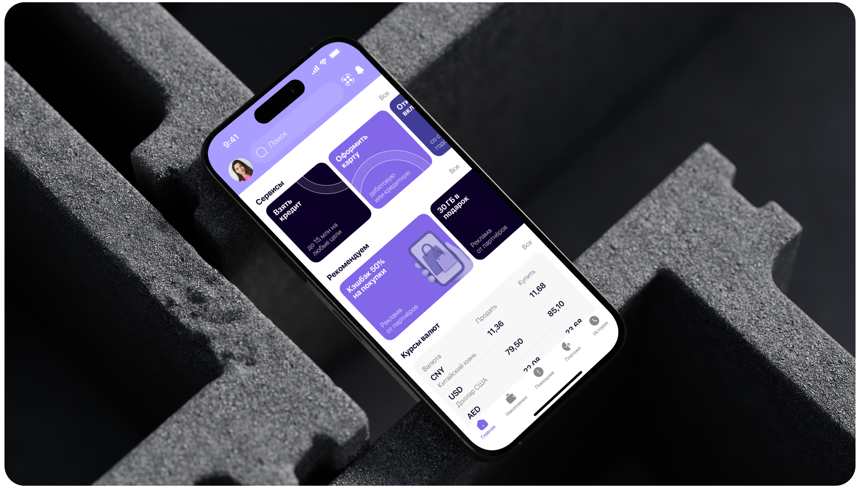Global Bank mobile app — Изображение №8 — Интерфейсы на Dprofile