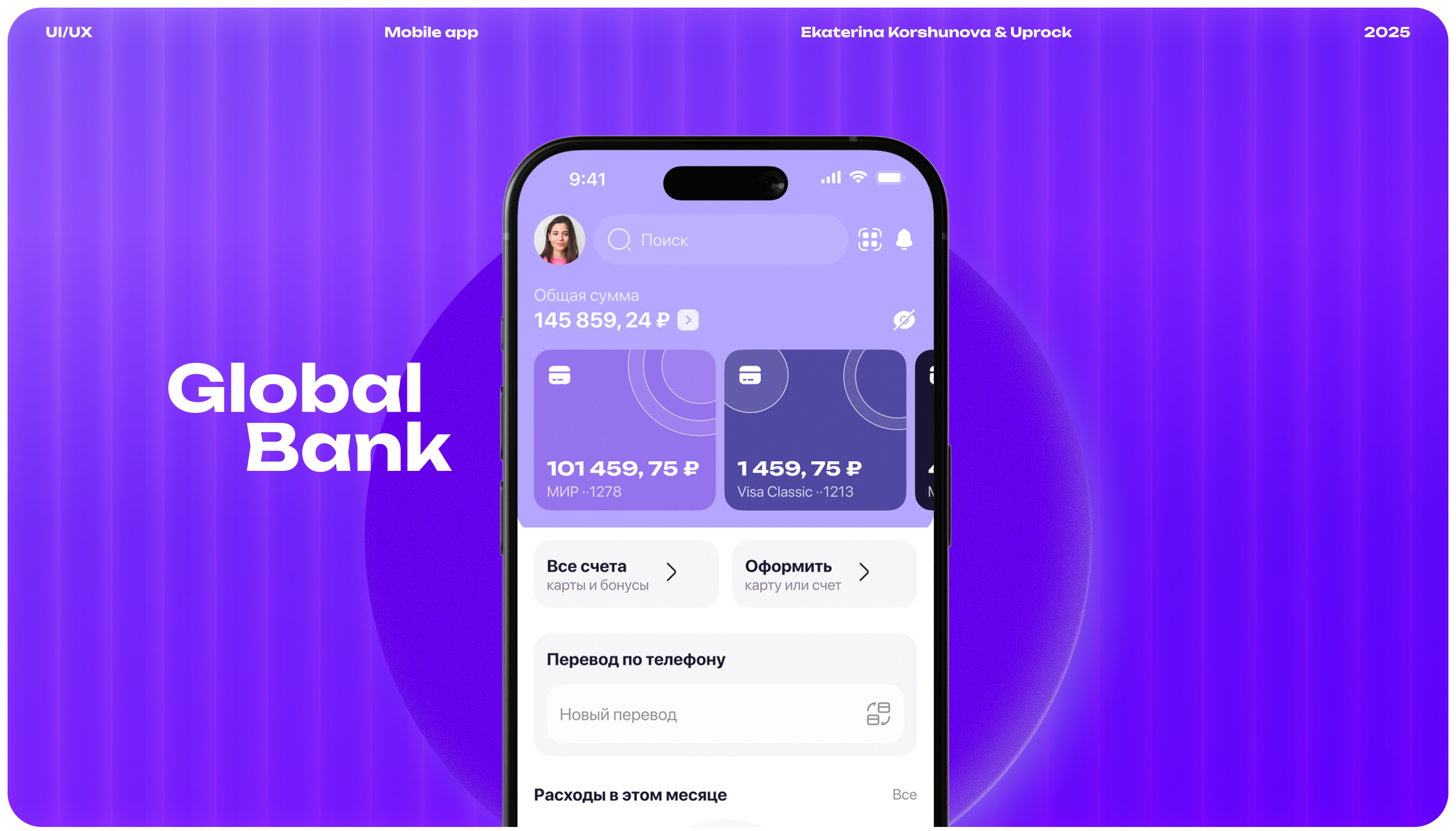 Global Bank mobile app — Изображение №1 — Интерфейсы на Dprofile