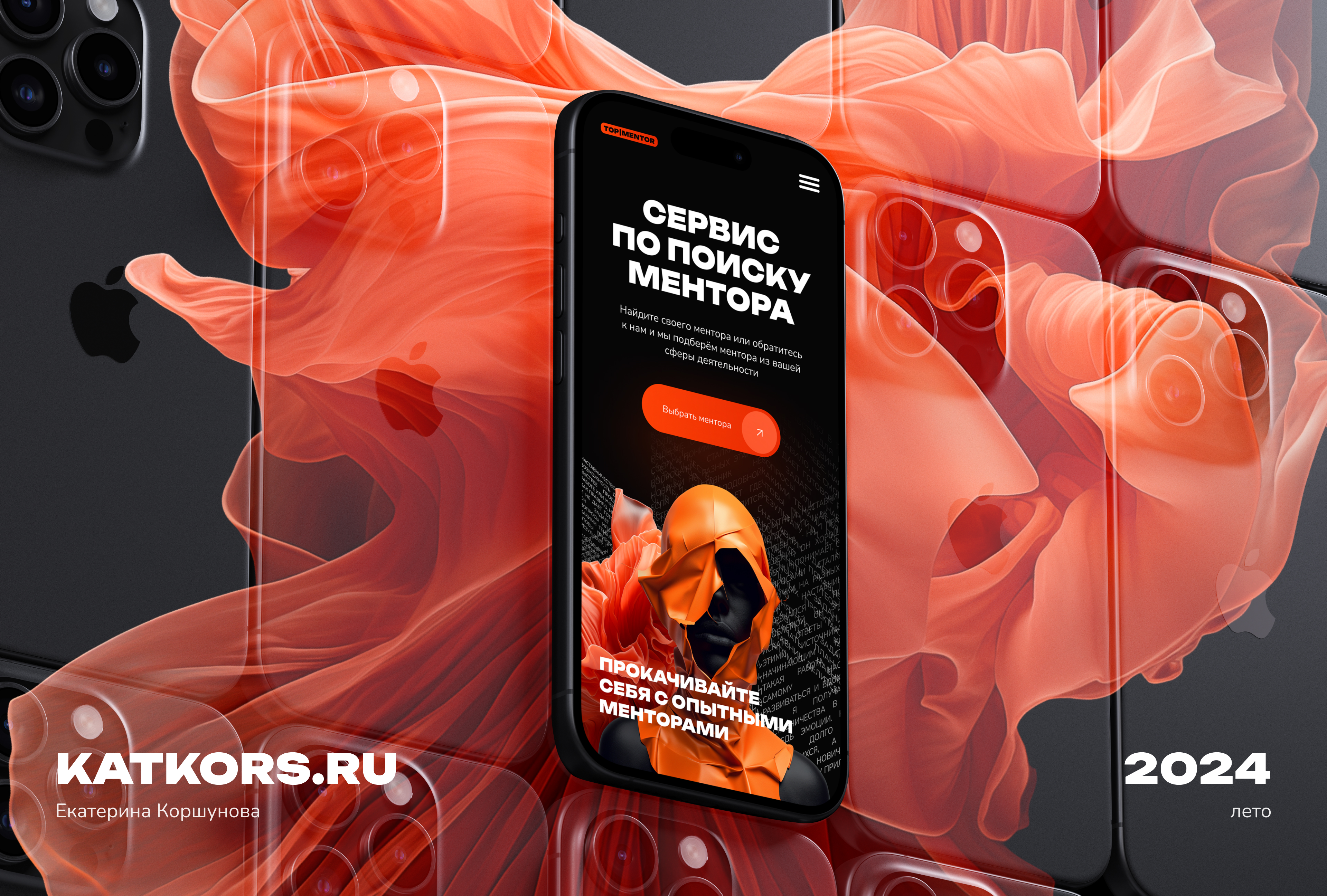 Сервис по поиску ментора — Изображение №1 — Интерфейсы на Dprofile
