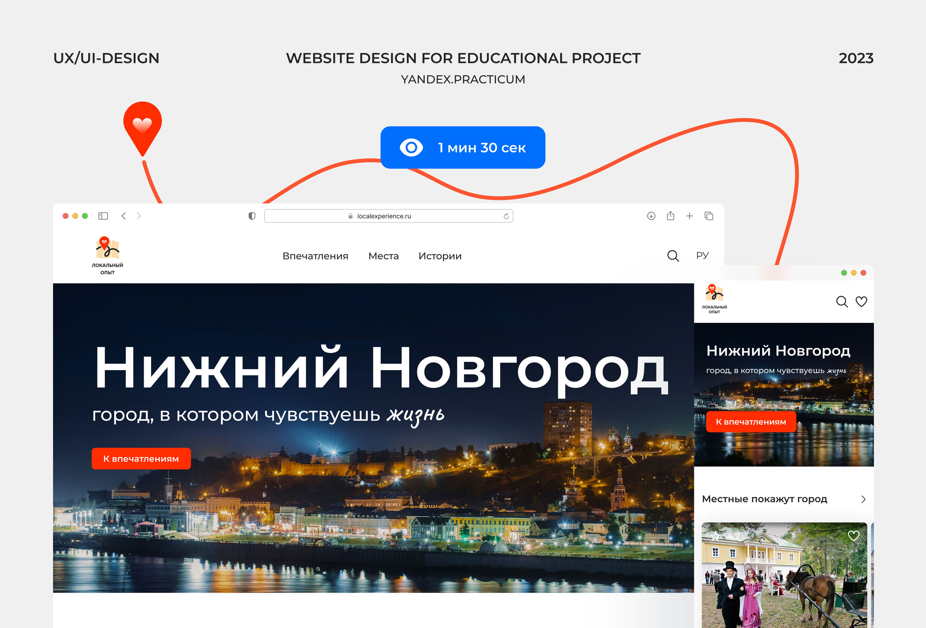 Туристический сайт Нижнего Новгорода — Изображение №1 — Интерфейсы на Dprofile