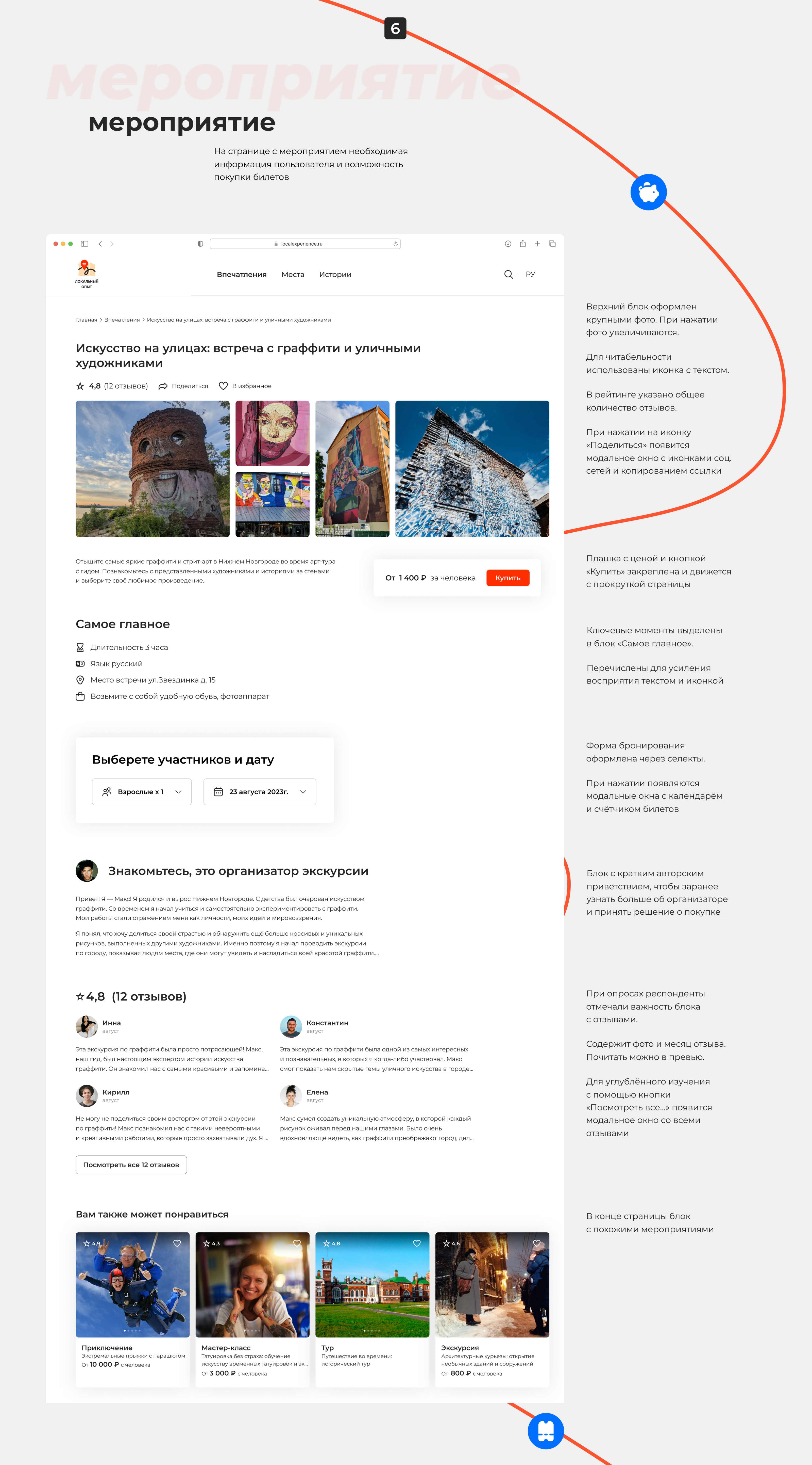 Туристический сайт Нижнего Новгорода — Изображение №9 — Интерфейсы на Dprofile