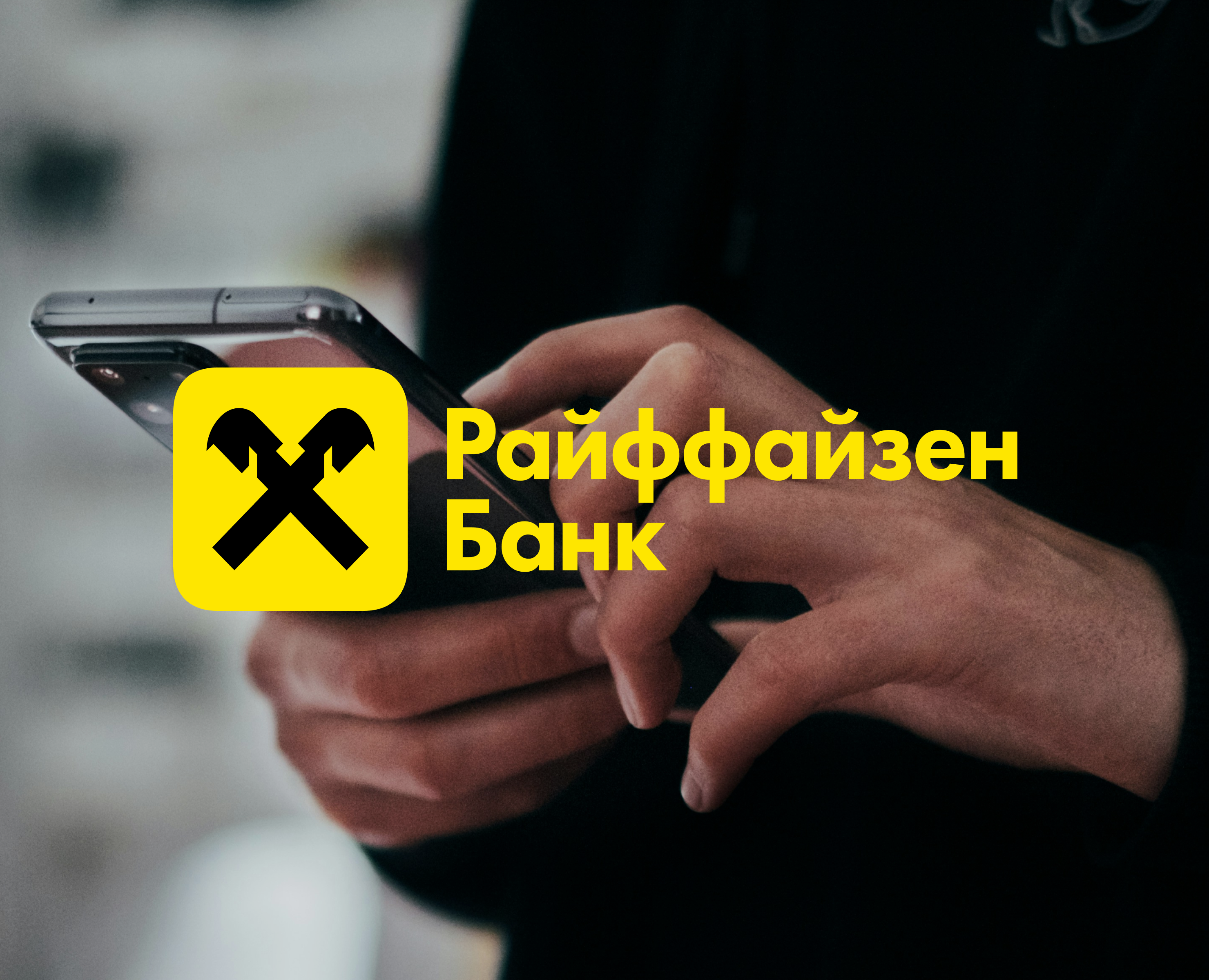 Автоплатежи для Райффайзен банкаа. Концепт — Интерфейсы на Dprofile