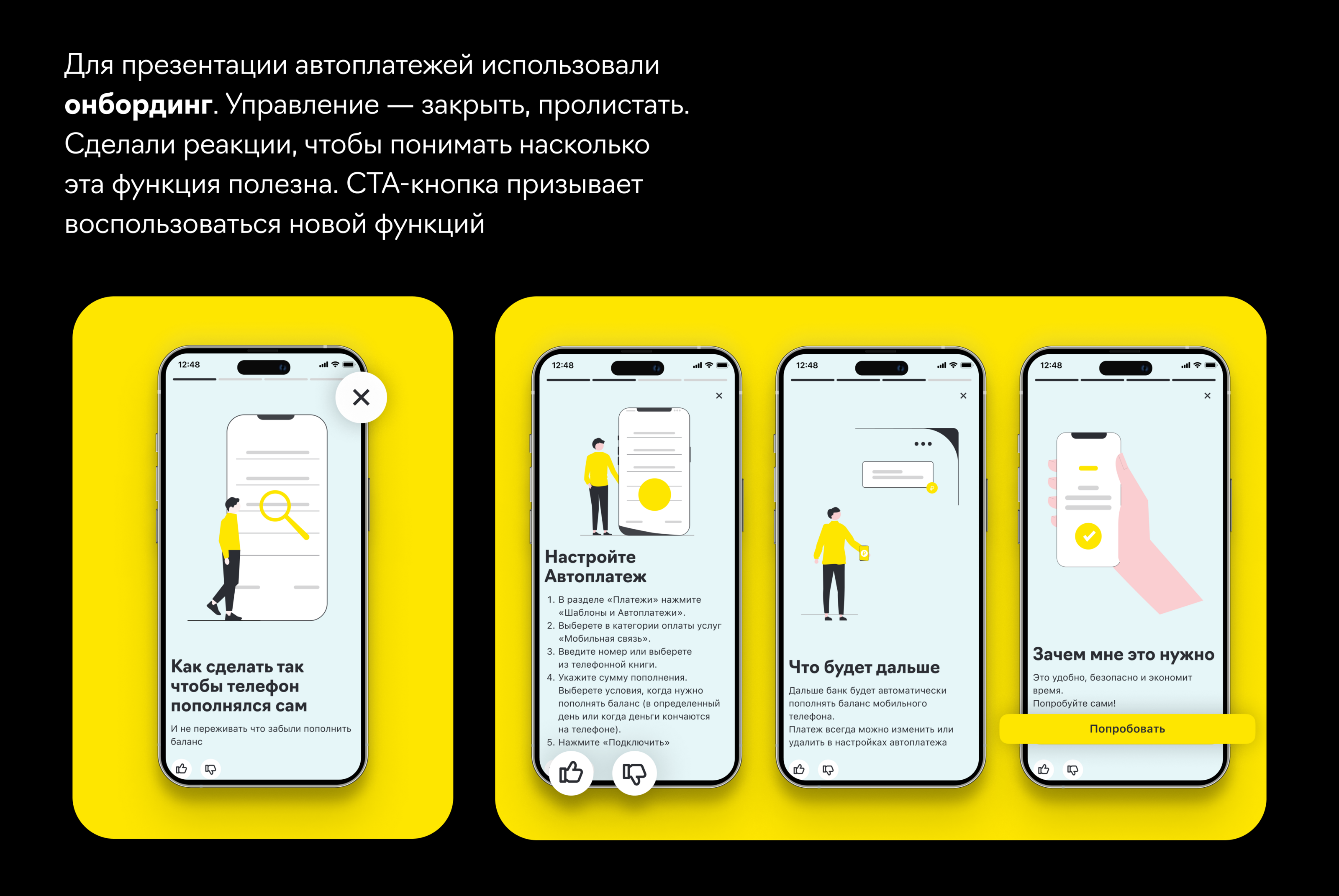 Автоплатежи для Райффайзен банкаа. Концепт — Изображение №6 — Интерфейсы на Dprofile