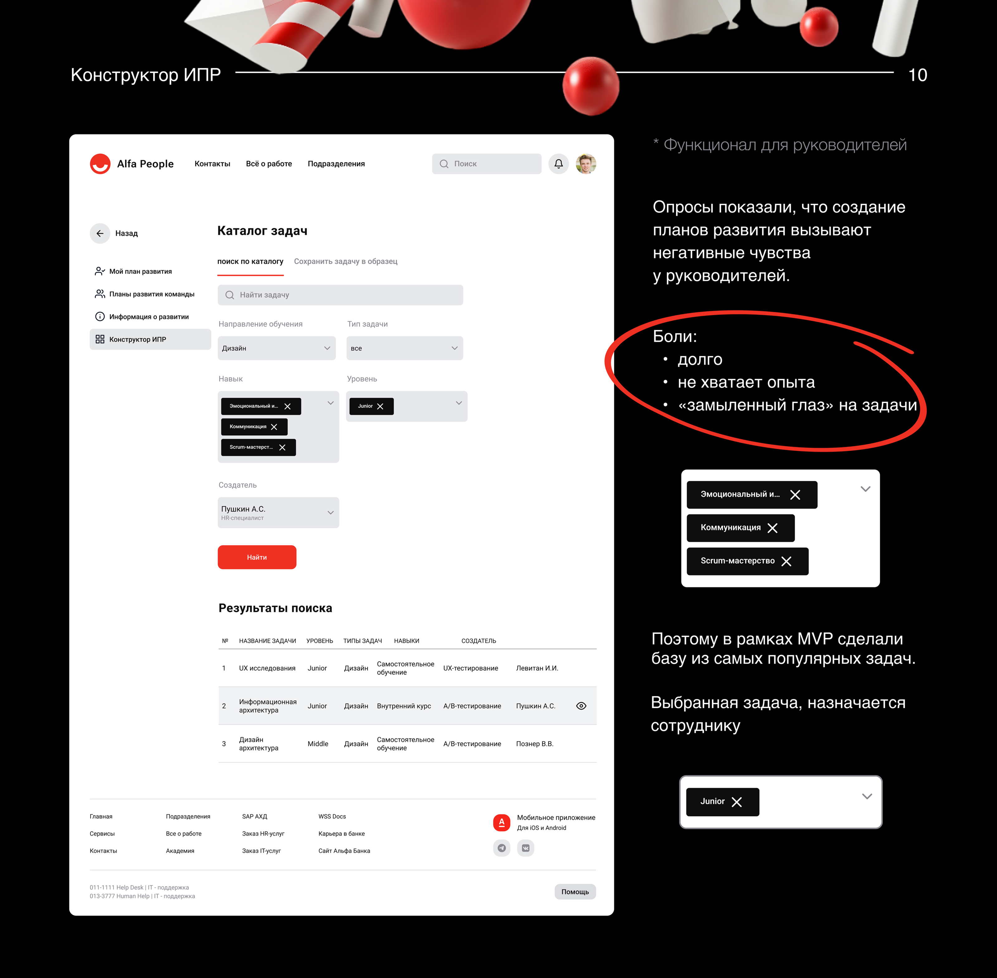 Вэб-интерфейс для корпоративного развития сотрудников — Изображение №14 — Интерфейсы на Dprofile