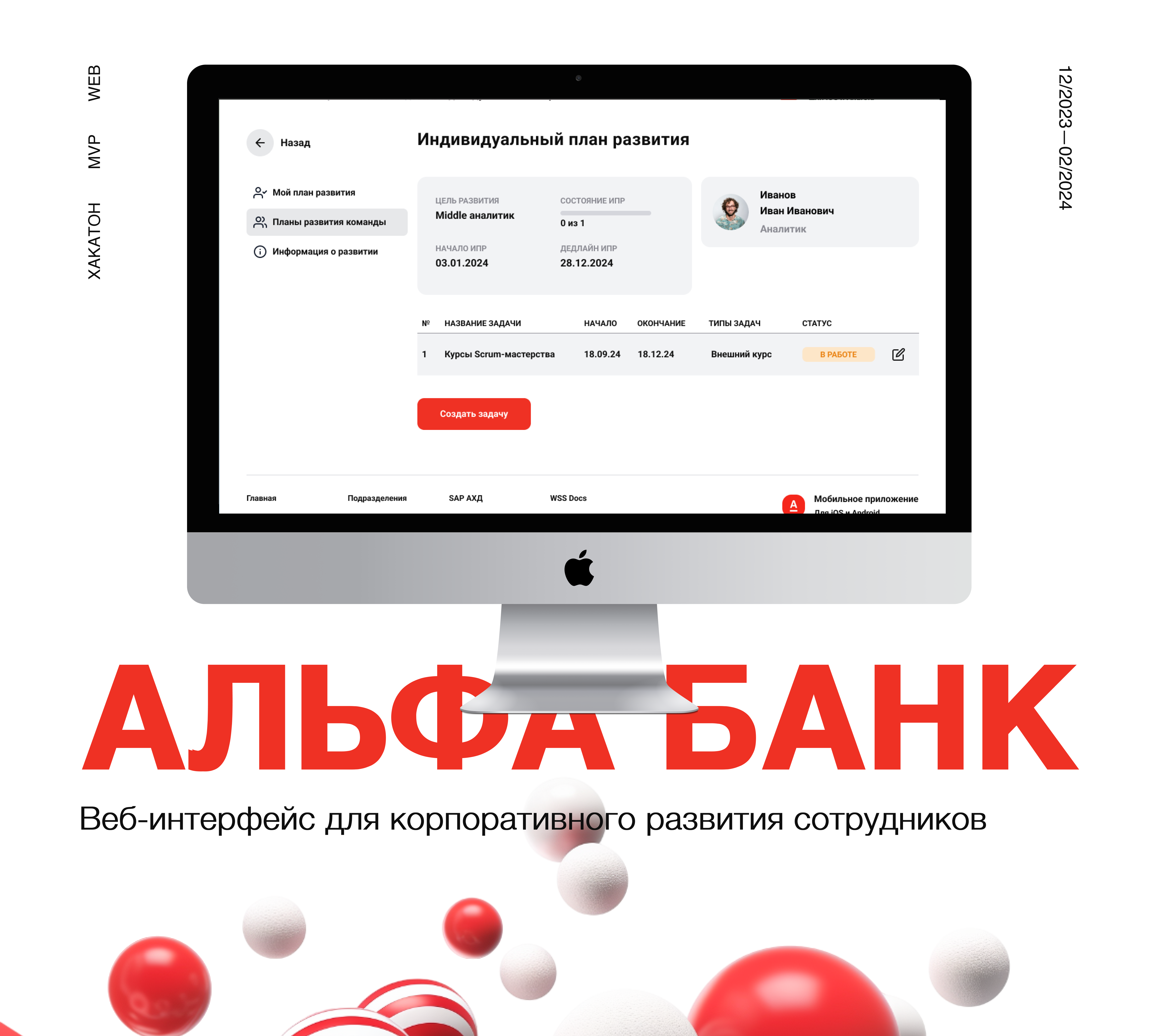 Вэб-интерфейс для корпоративного развития сотрудников — Изображение №1 — Интерфейсы на Dprofile