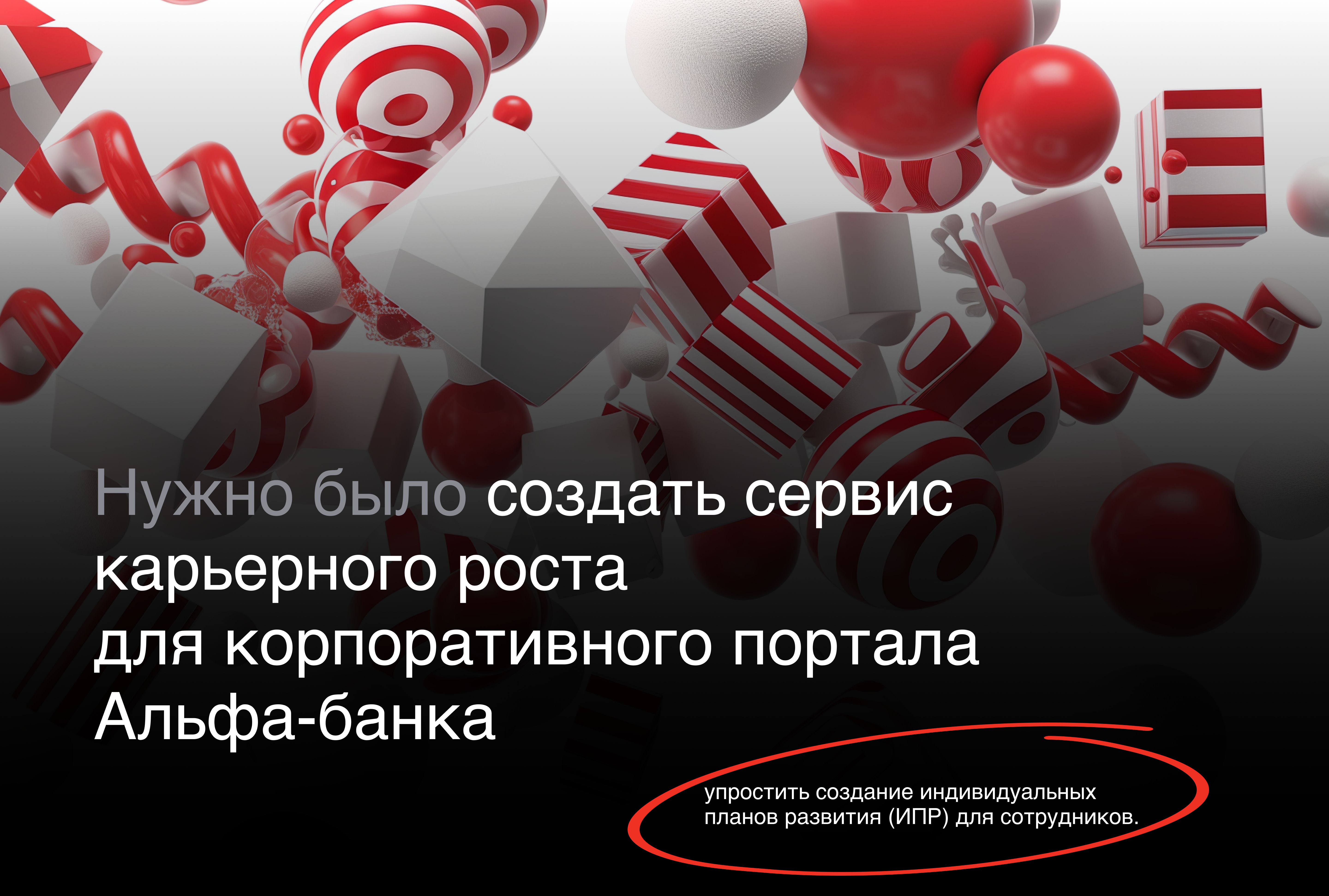 Вэб-интерфейс для корпоративного развития сотрудников — Изображение №2 — Интерфейсы на Dprofile