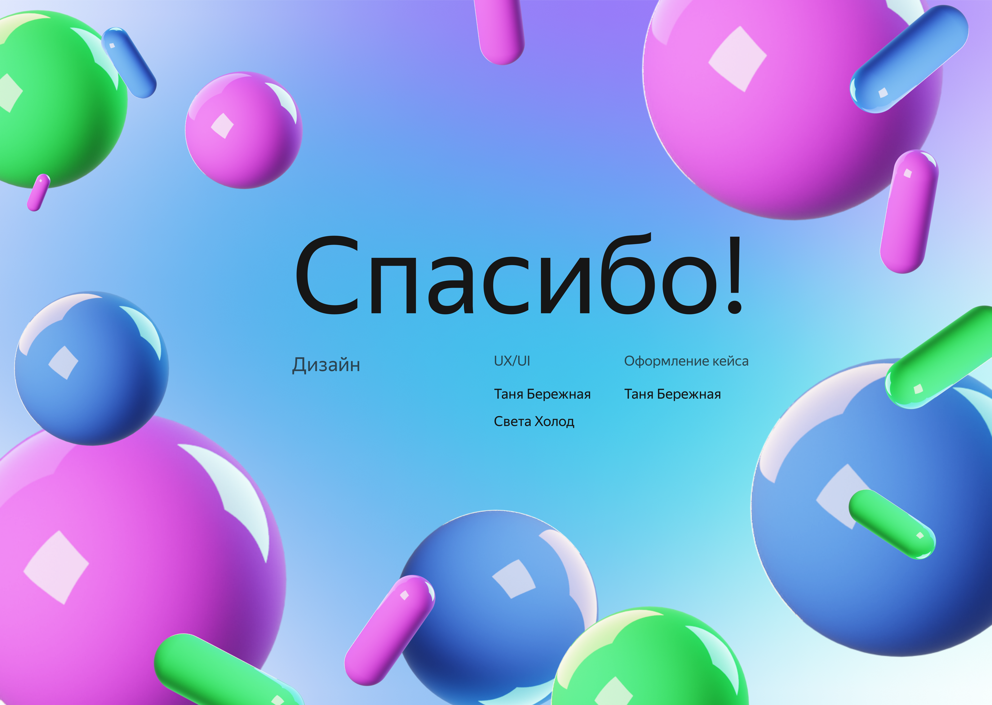Сайт Яндекс.Сфера (MVP) — Изображение №14 — Интерфейсы на Dprofile