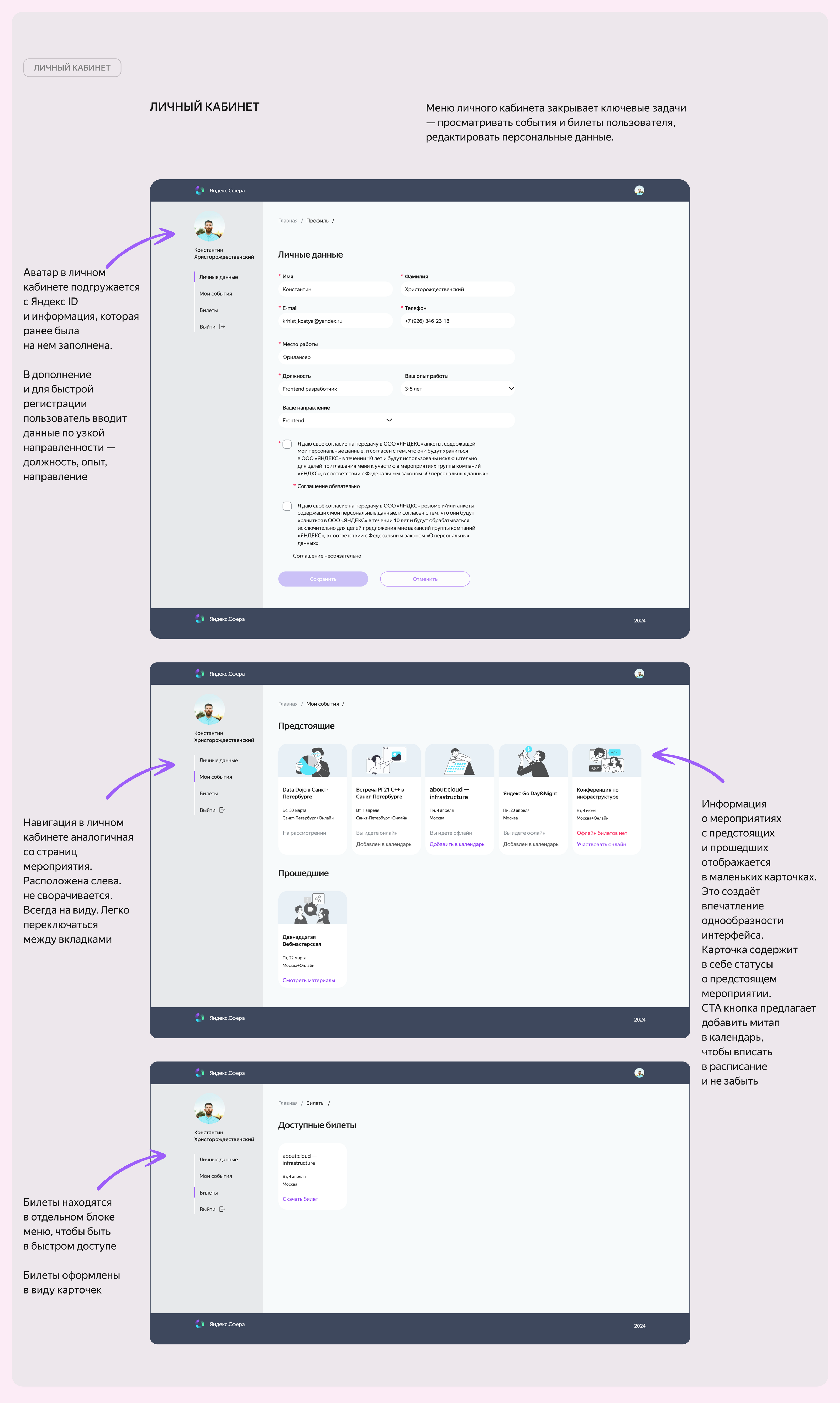 Сайт Яндекс.Сфера (MVP) — Изображение №12 — Интерфейсы на Dprofile