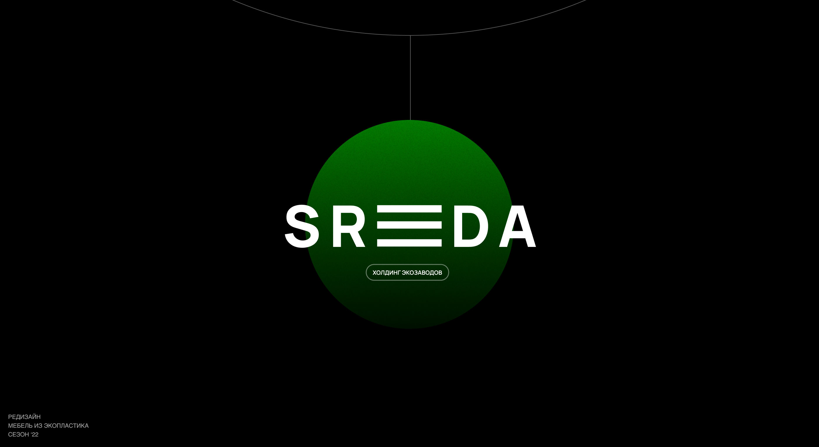 SREDA — Изображение №1 — Интерфейсы на Dprofile