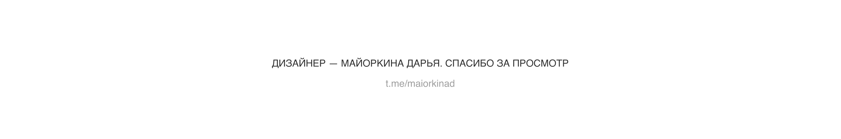 SREDA — Изображение №12 — Интерфейсы на Dprofile