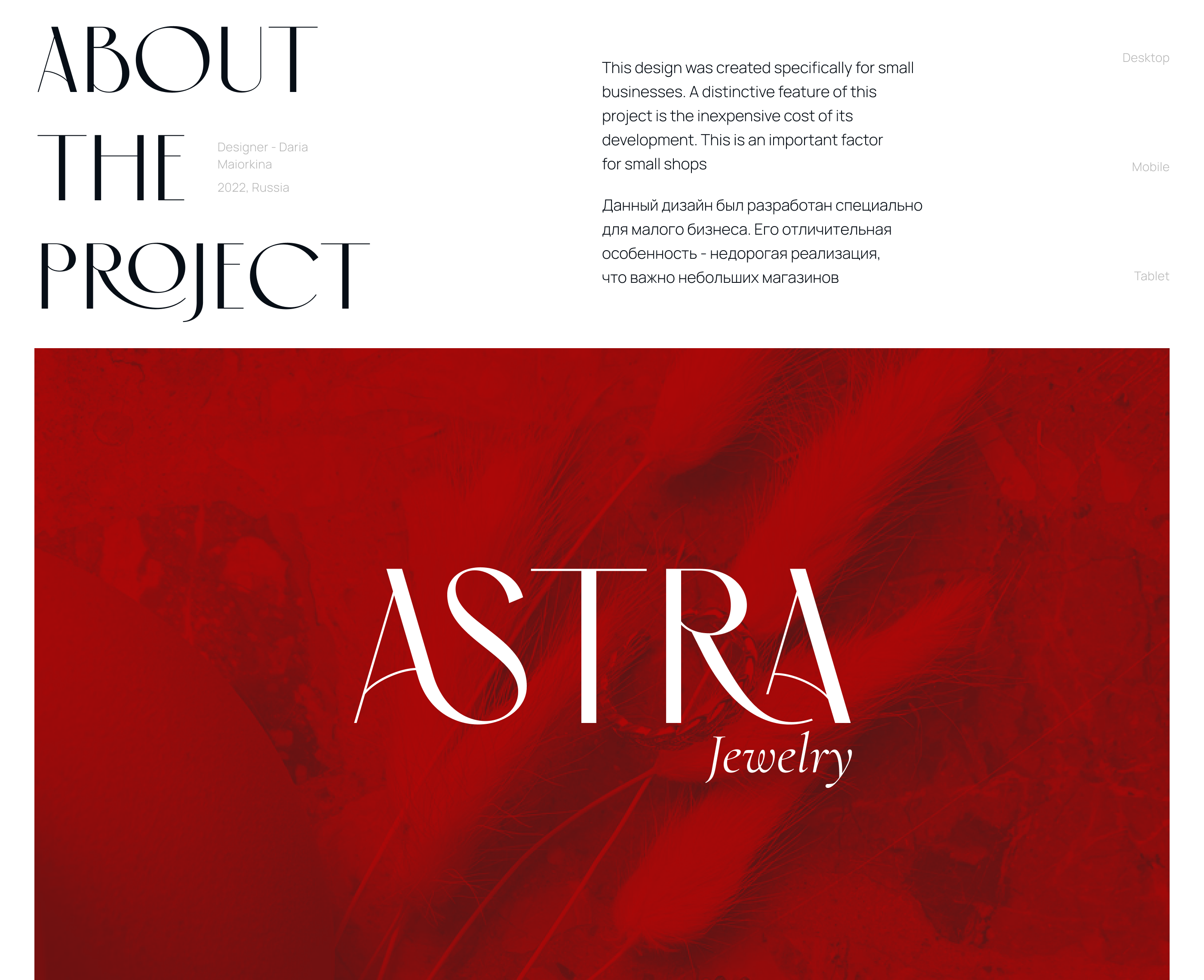 Astra Jewelry - Online Shop — Изображение №1 — Интерфейсы на Dprofile