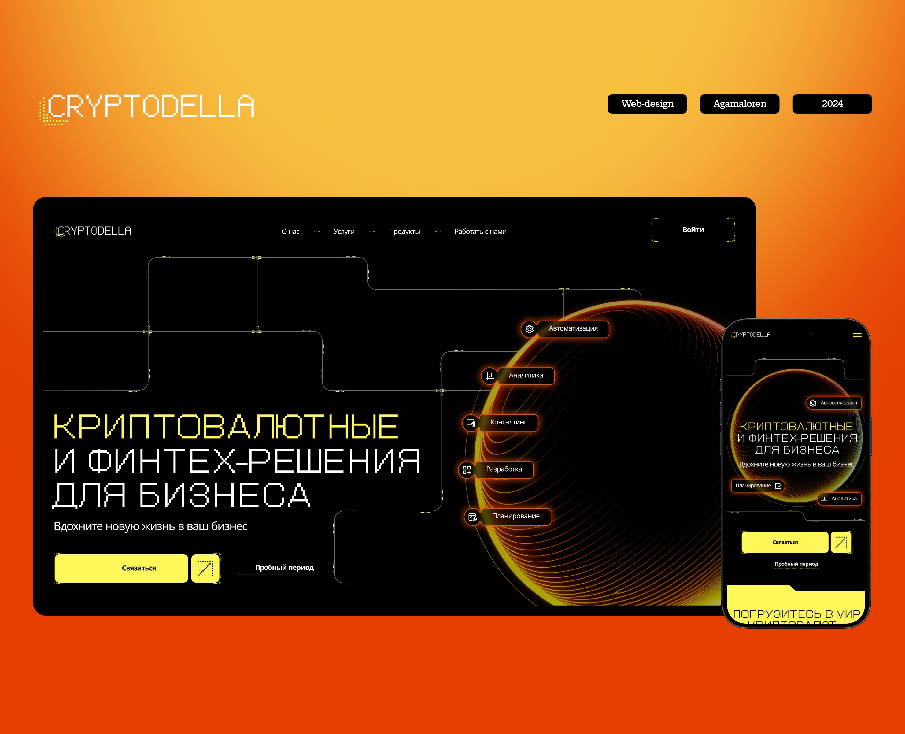 Cryptodella на Dprofile