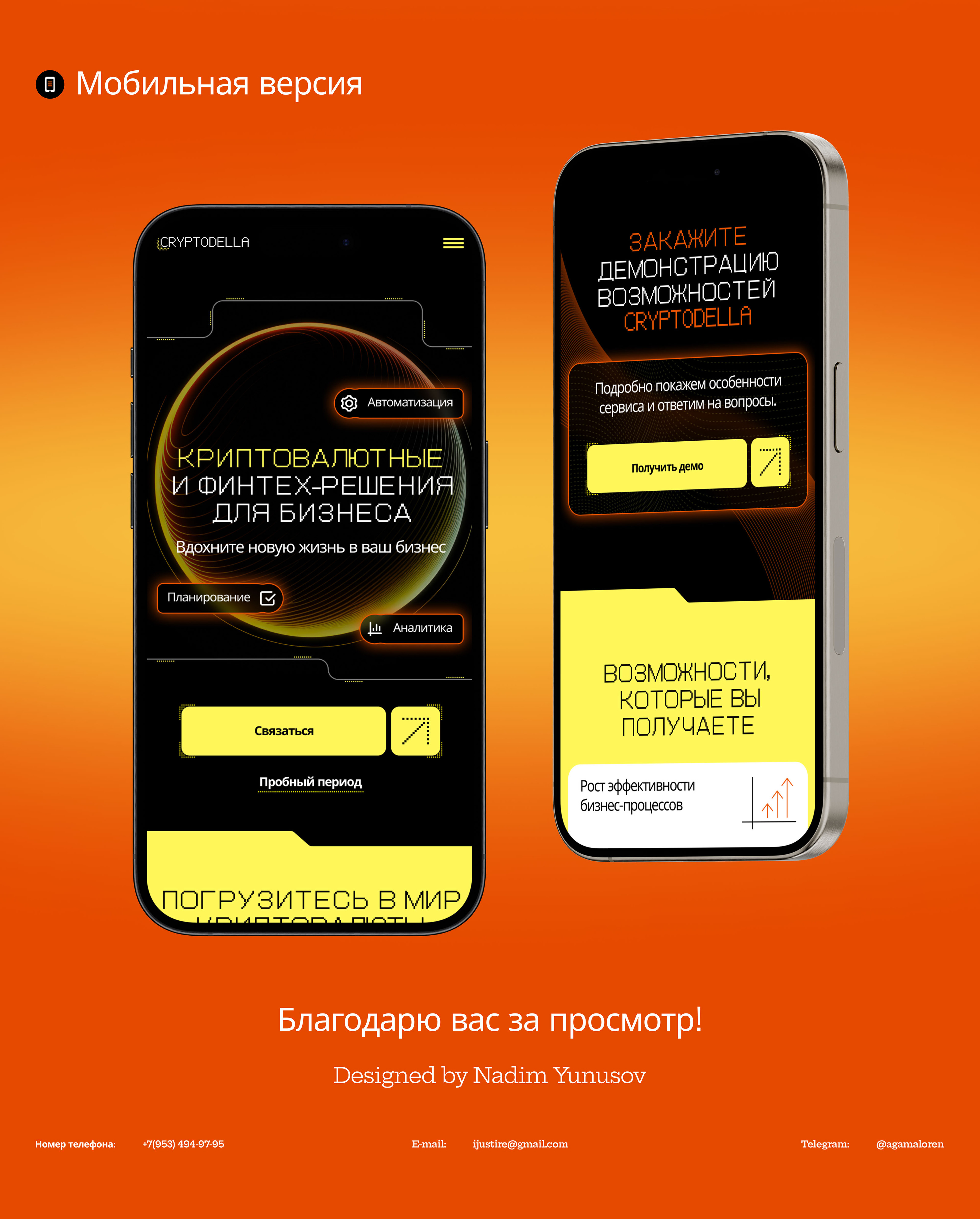 Cryptodella — Изображение №6 — Интерфейсы, Маркетинг на Dprofile