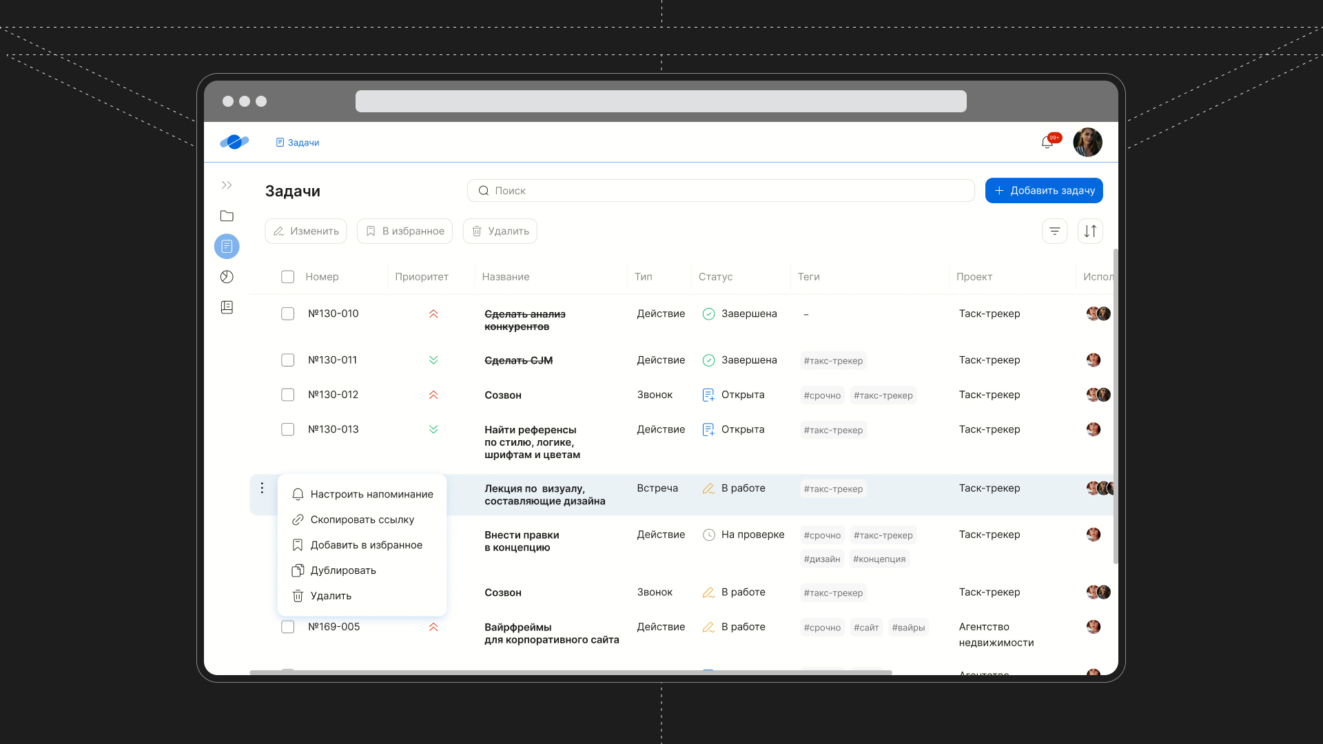 WEB-service | Таск-трекер для дизайнеров — Изображение №16 — Интерфейсы на Dprofile
