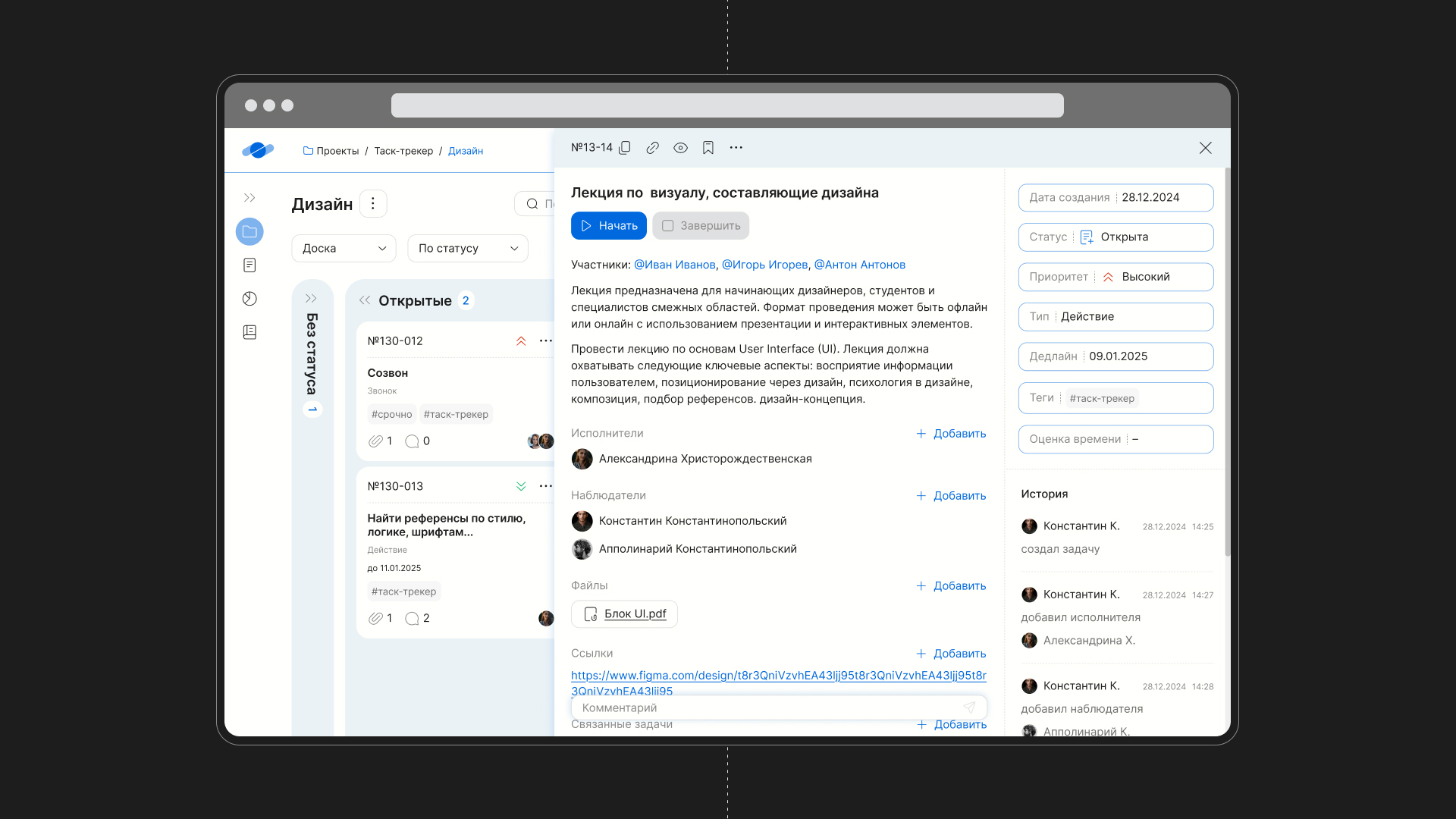 WEB-service | Таск-трекер для дизайнеров — Изображение №17 — Интерфейсы на Dprofile