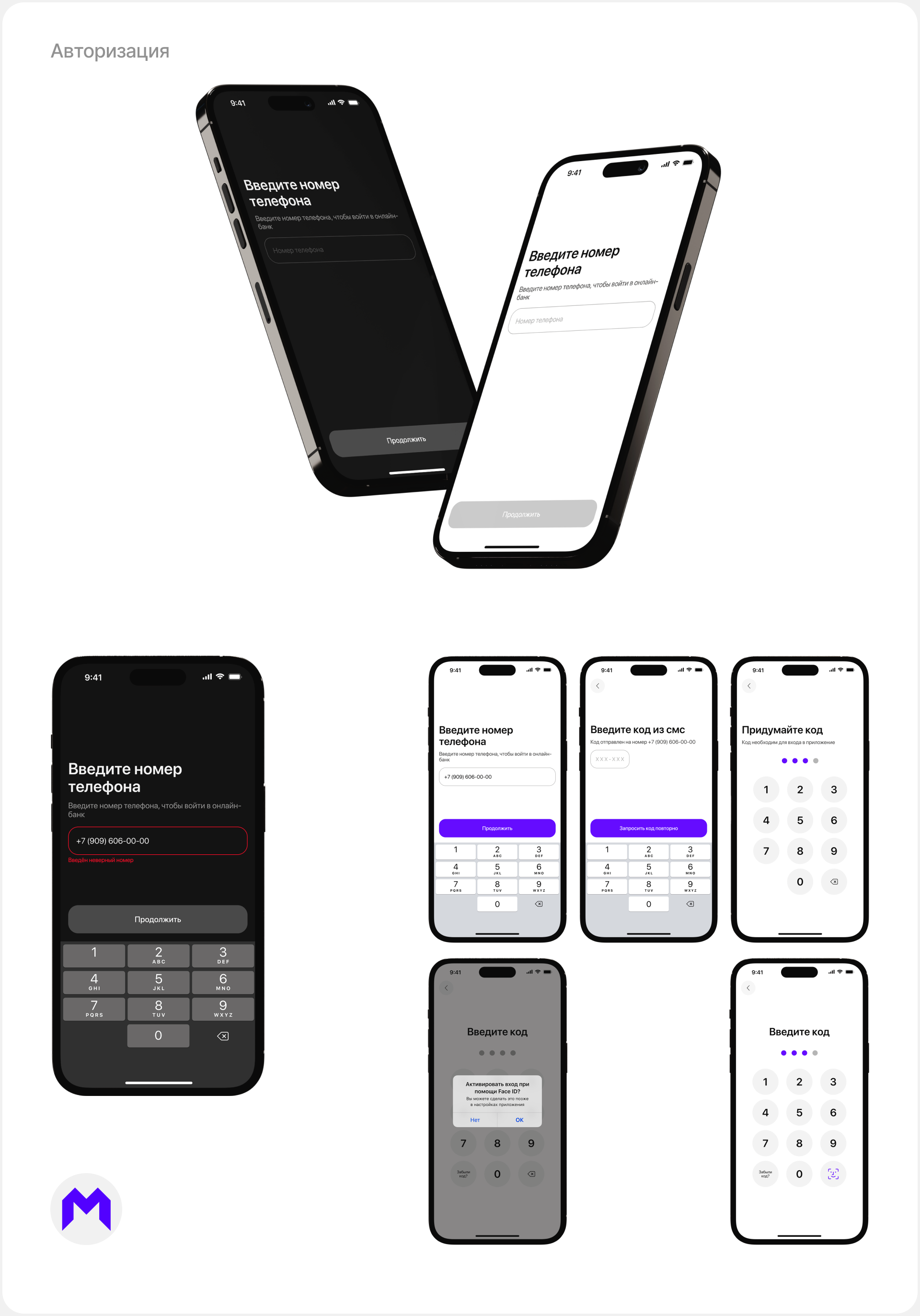 Online banking | MOBILE APP — Изображение №6 — Интерфейсы на Dprofile