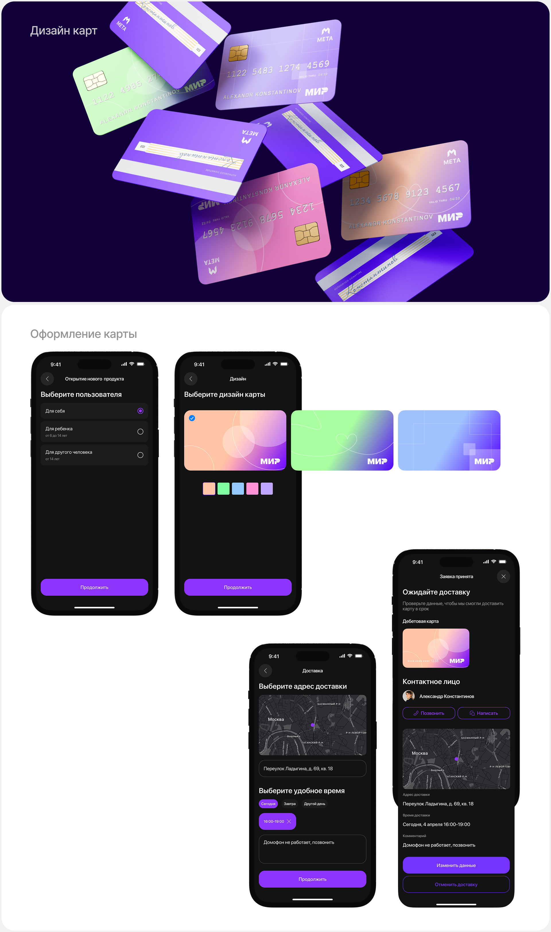 Online banking | MOBILE APP — Изображение №9 — Интерфейсы на Dprofile