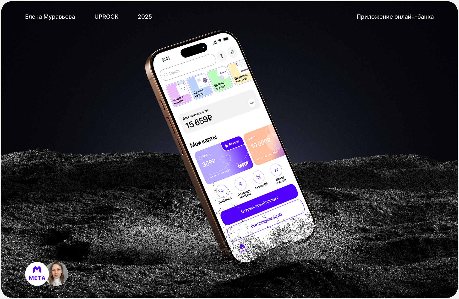 Online banking | MOBILE APP — Изображение №1 — Интерфейсы на Dprofile