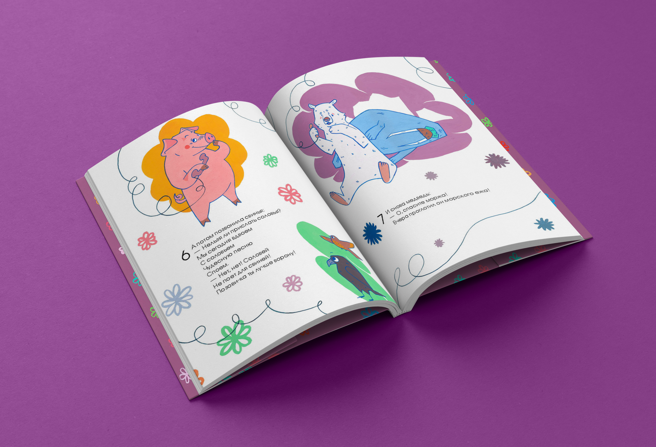 Иллюстрации к детской сказке Корнея Чуковского "Телефон" — Изображение №3 — Иллюстрация, Графика на Dprofile