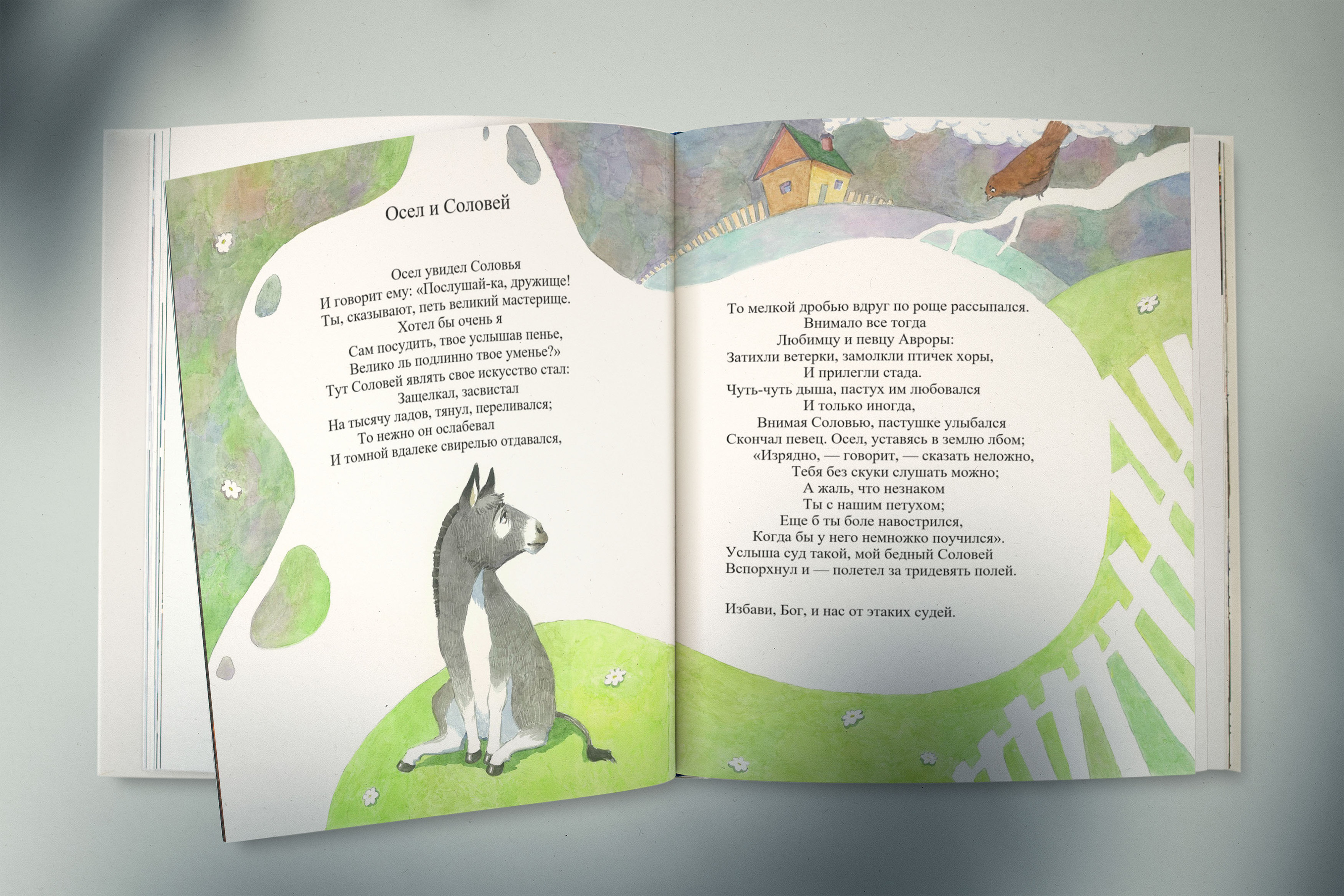 Иллюстрации к басням Крылова — Изображение №1 — Иллюстрация, Графика на Dprofile