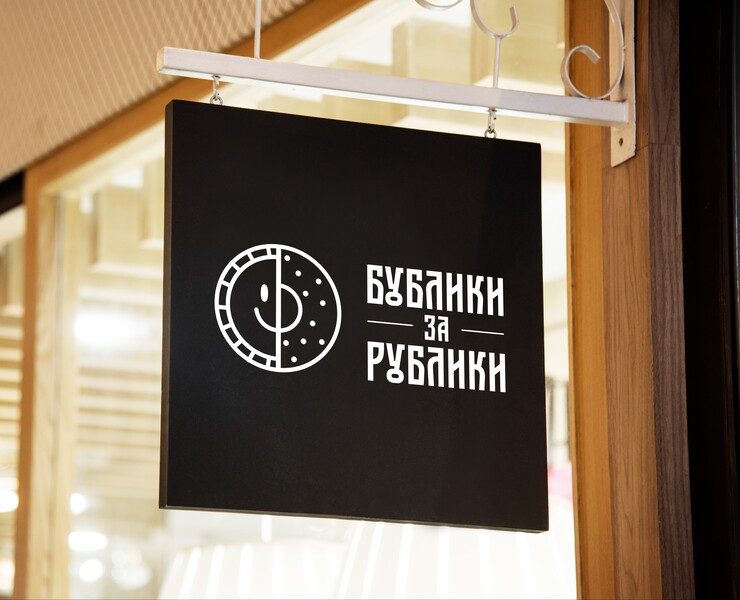 Булочная "Бублики за Рублики" на Dprofile