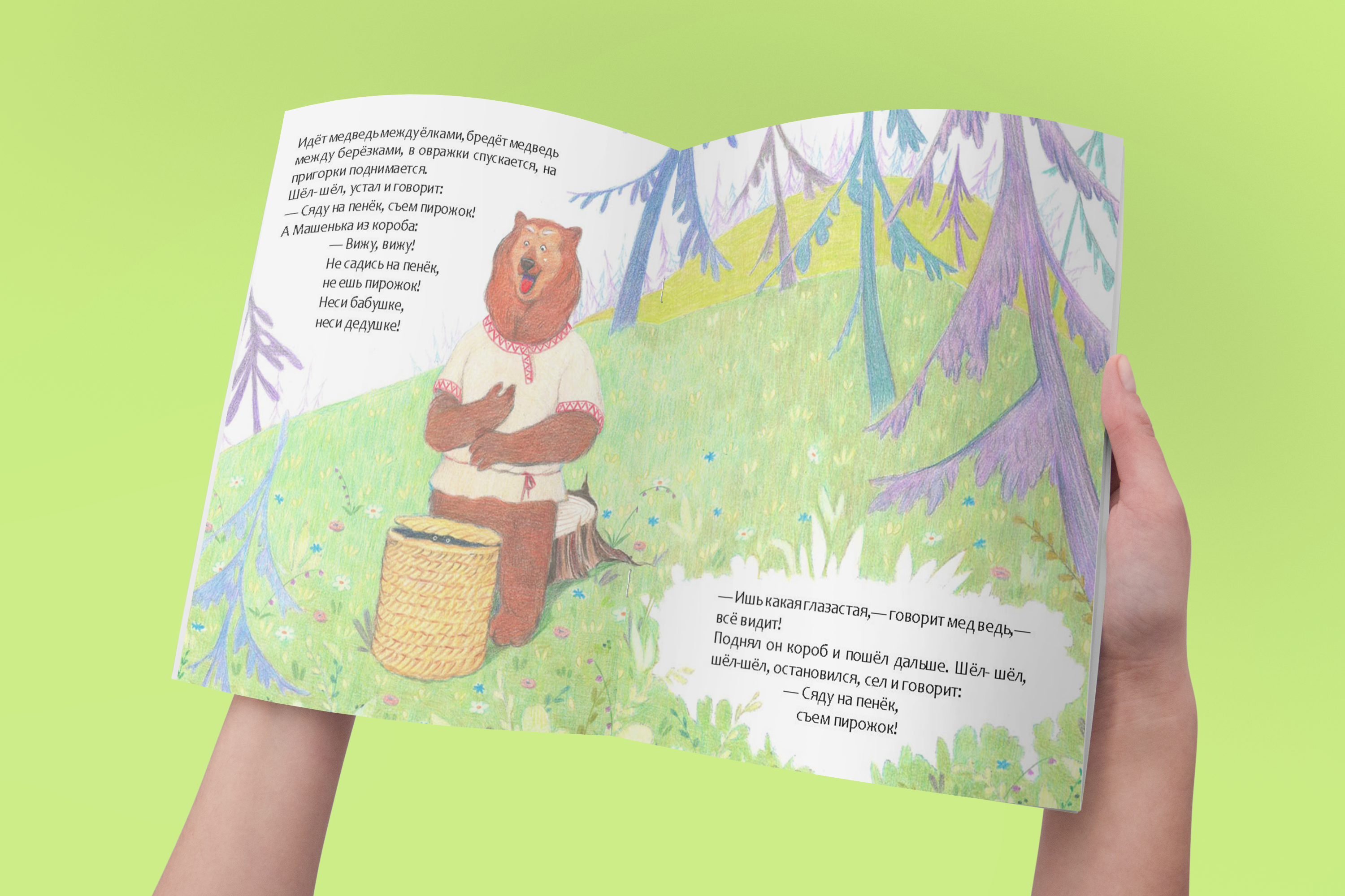 сказка "Маша и Медведь" — Изображение №4 — Иллюстрация, Графика на Dprofile