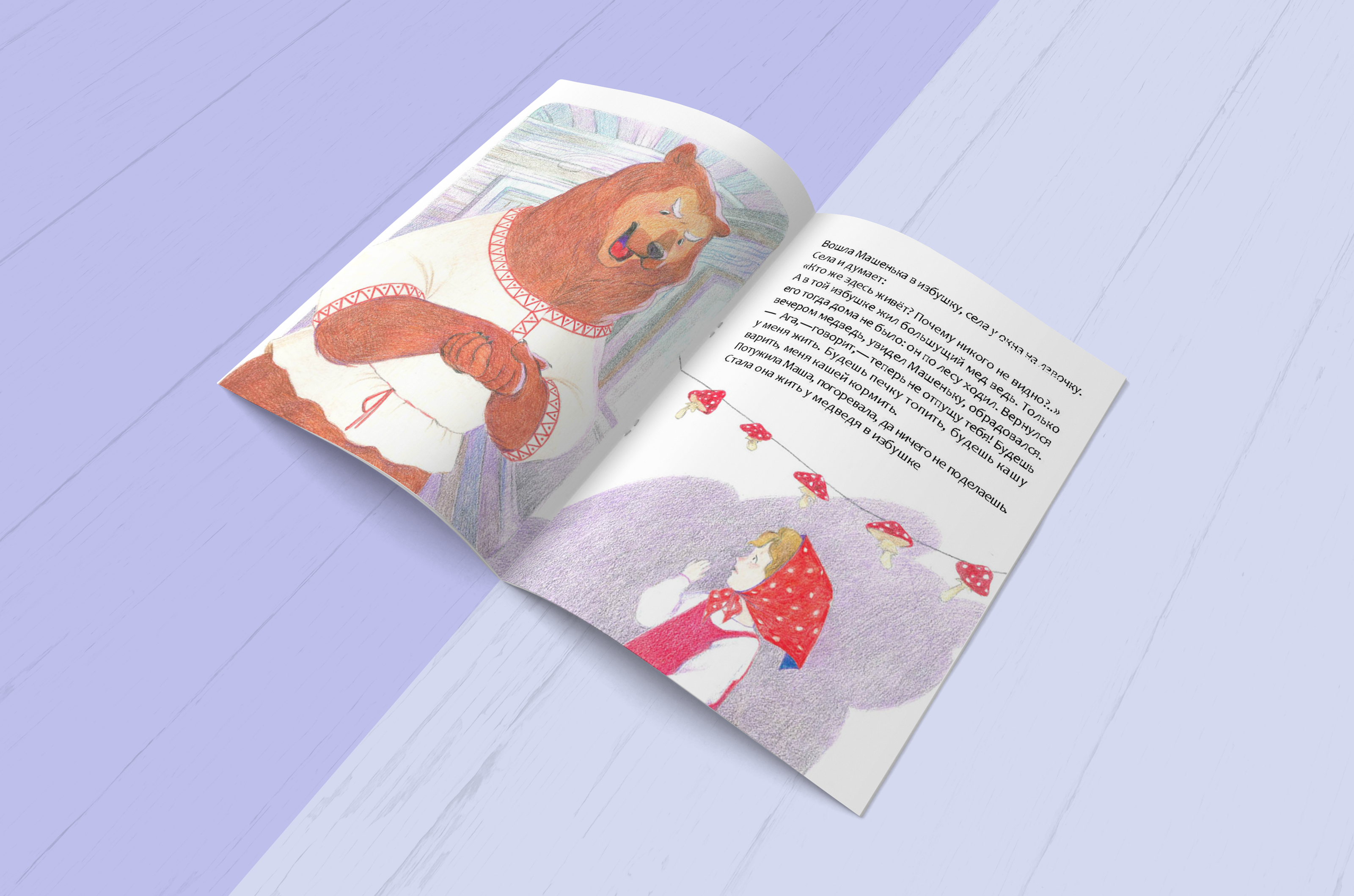 сказка "Маша и Медведь" — Изображение №2 — Иллюстрация, Графика на Dprofile
