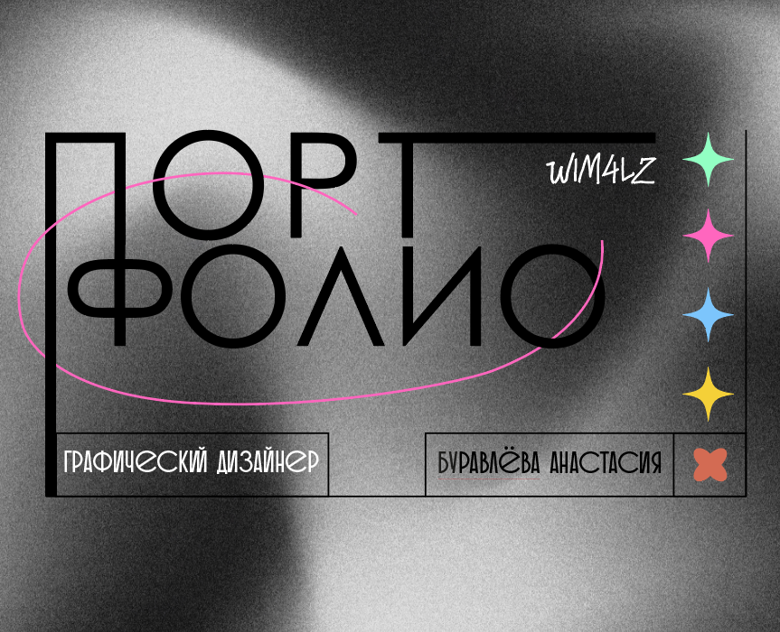 portfolio/портфолио на Dprofile