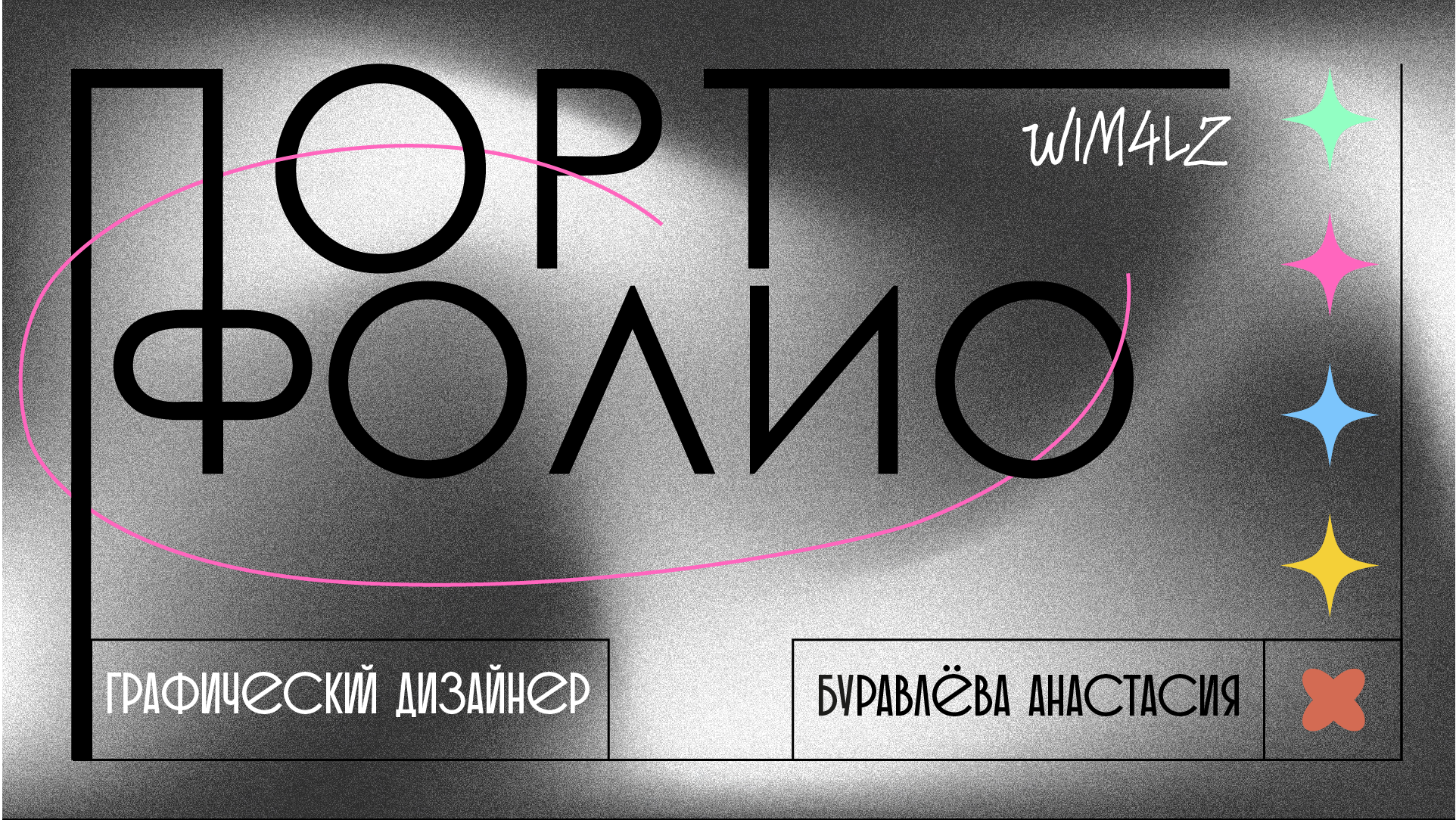 portfolio/портфолио — Изображение №1 — Графика на Dprofile