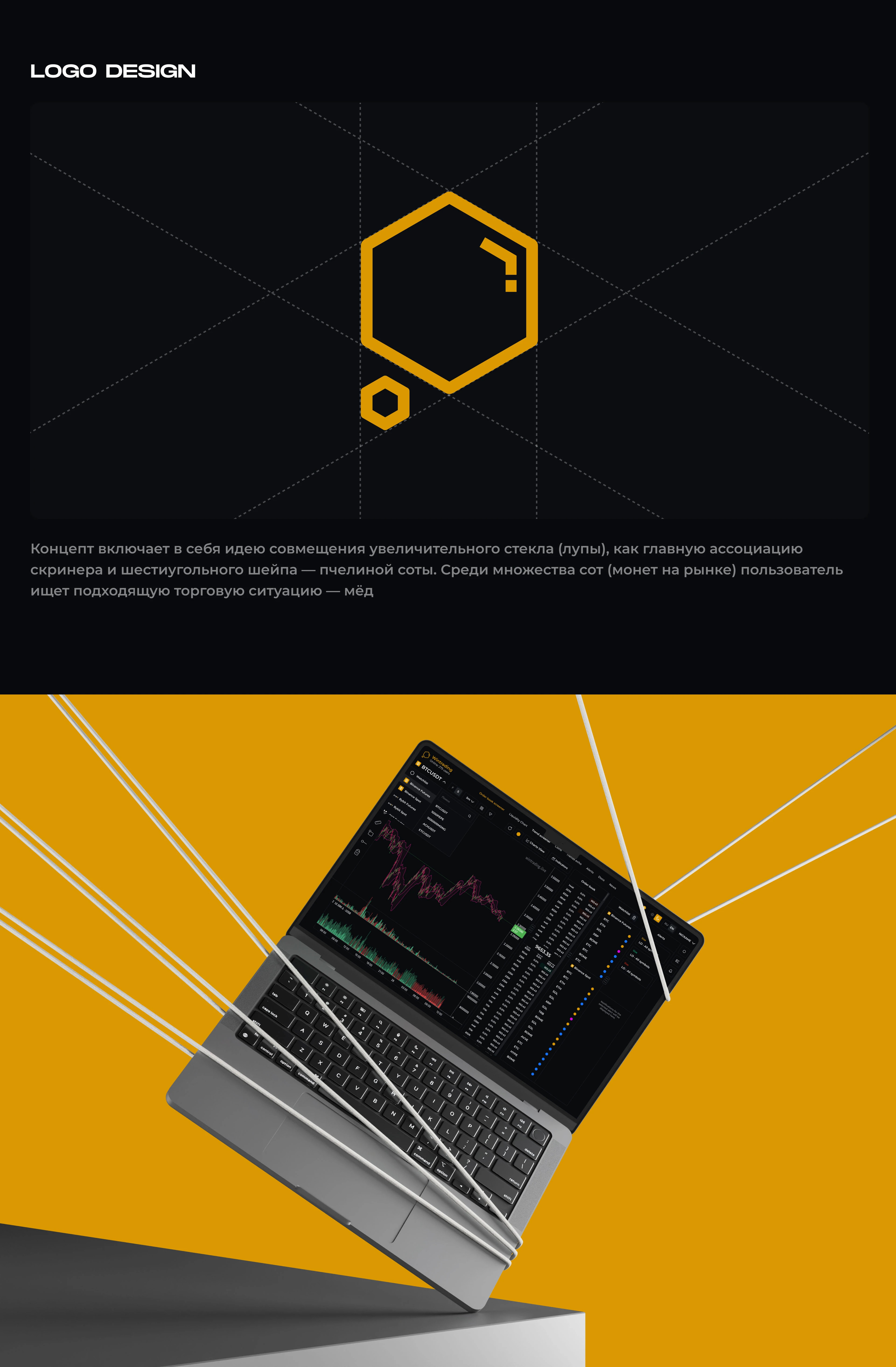 Wintrading UX/UI — Изображение №5 — Интерфейсы на Dprofile