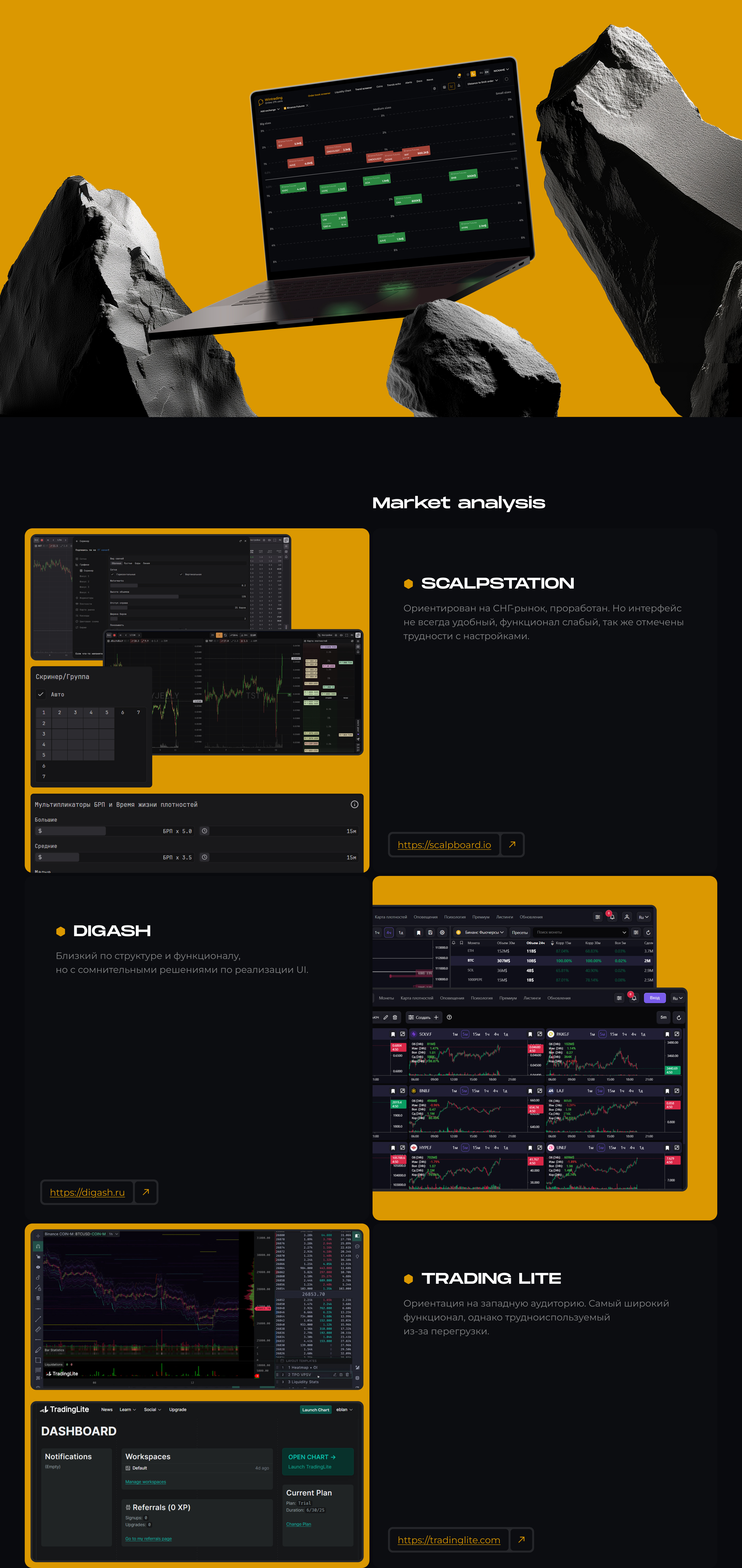 Wintrading UX/UI — Изображение №3 — Интерфейсы на Dprofile