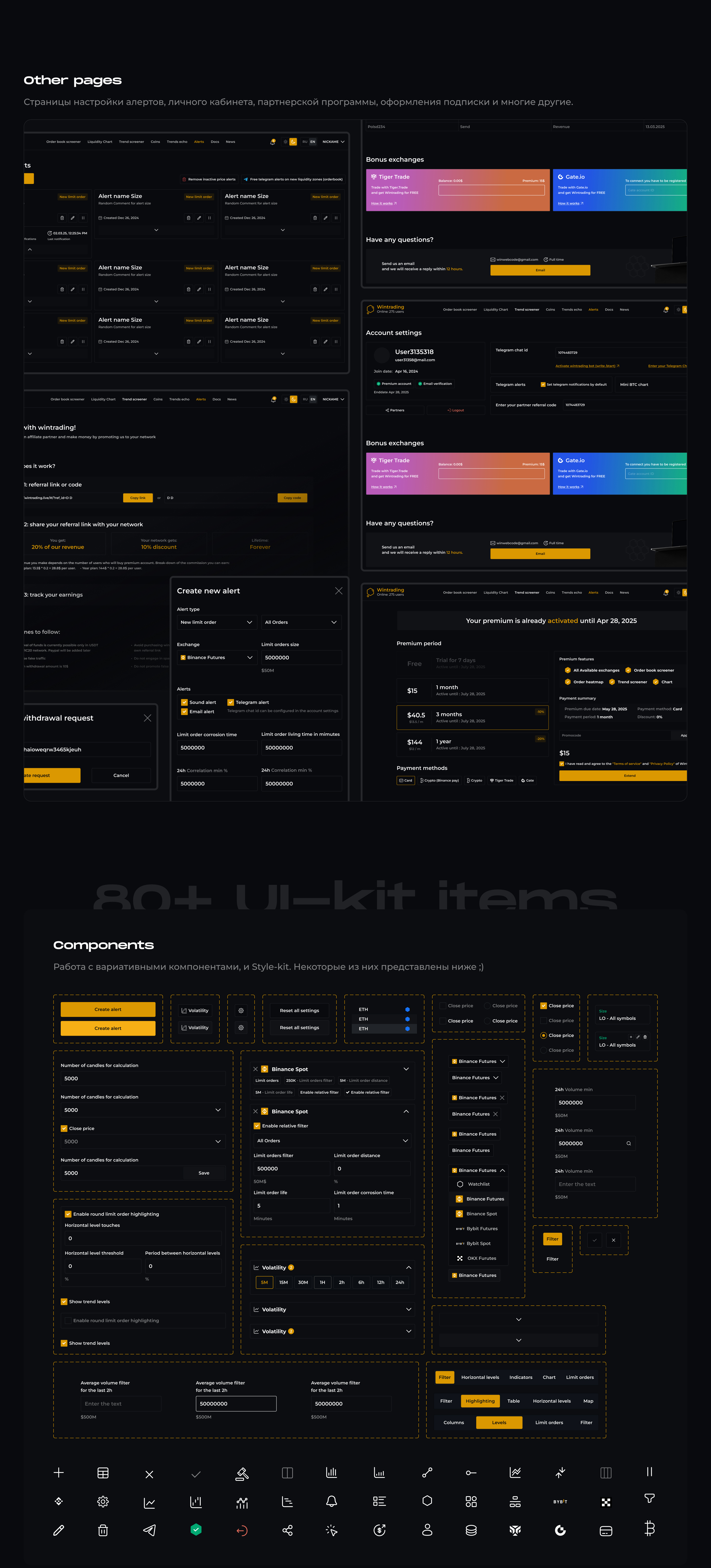 Wintrading UX/UI — Изображение №10 — Интерфейсы на Dprofile